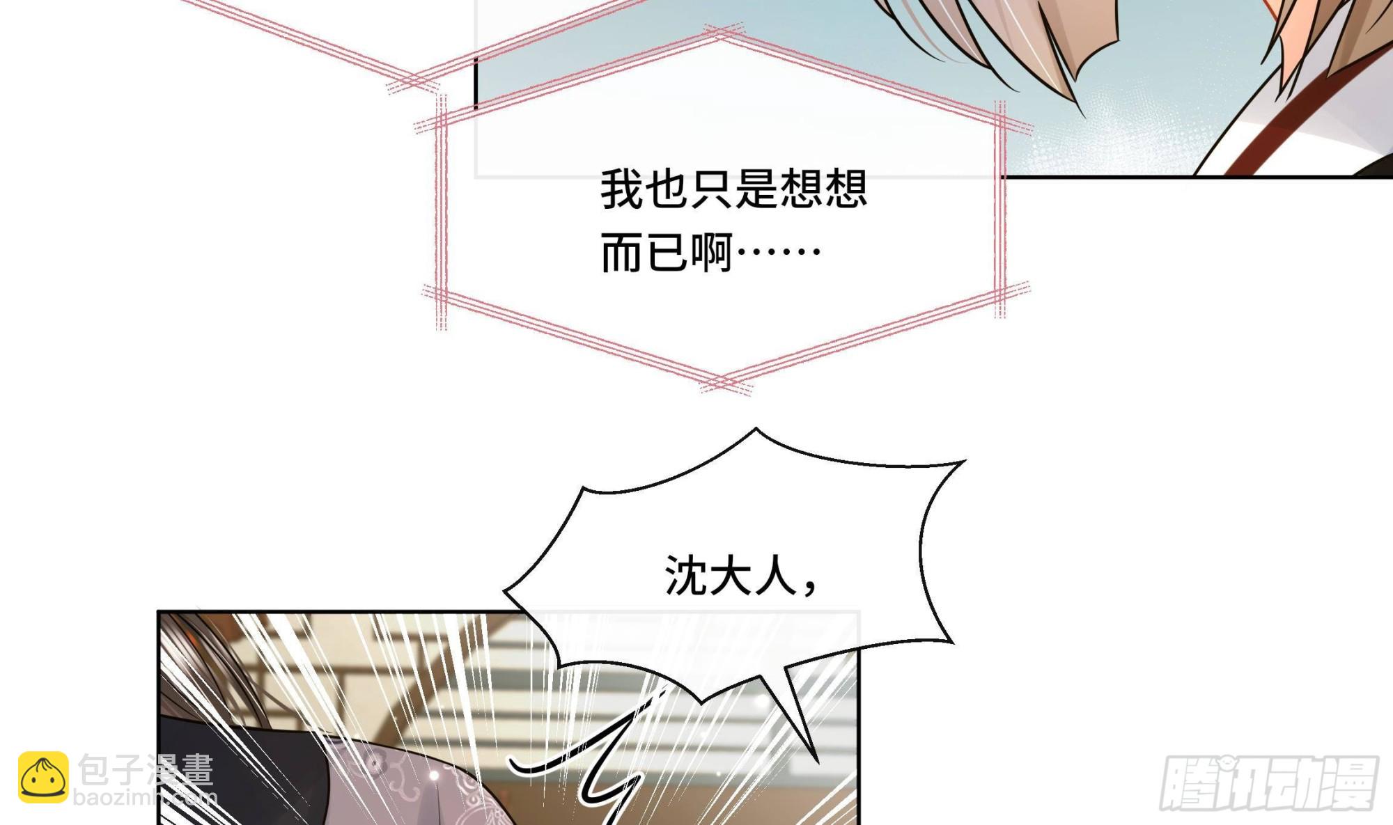 第32话你是我的专属20