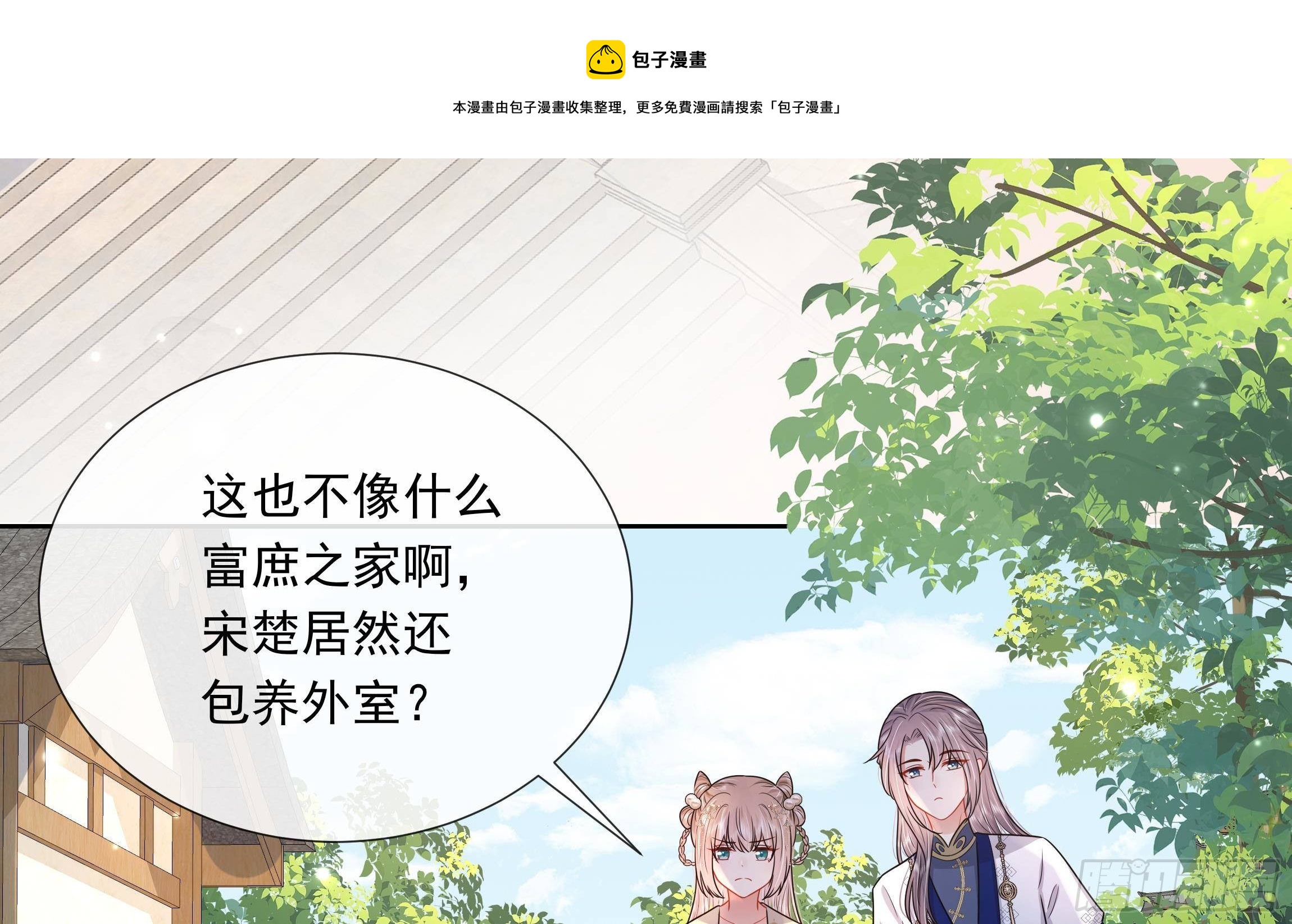第3话 气氛正好？52