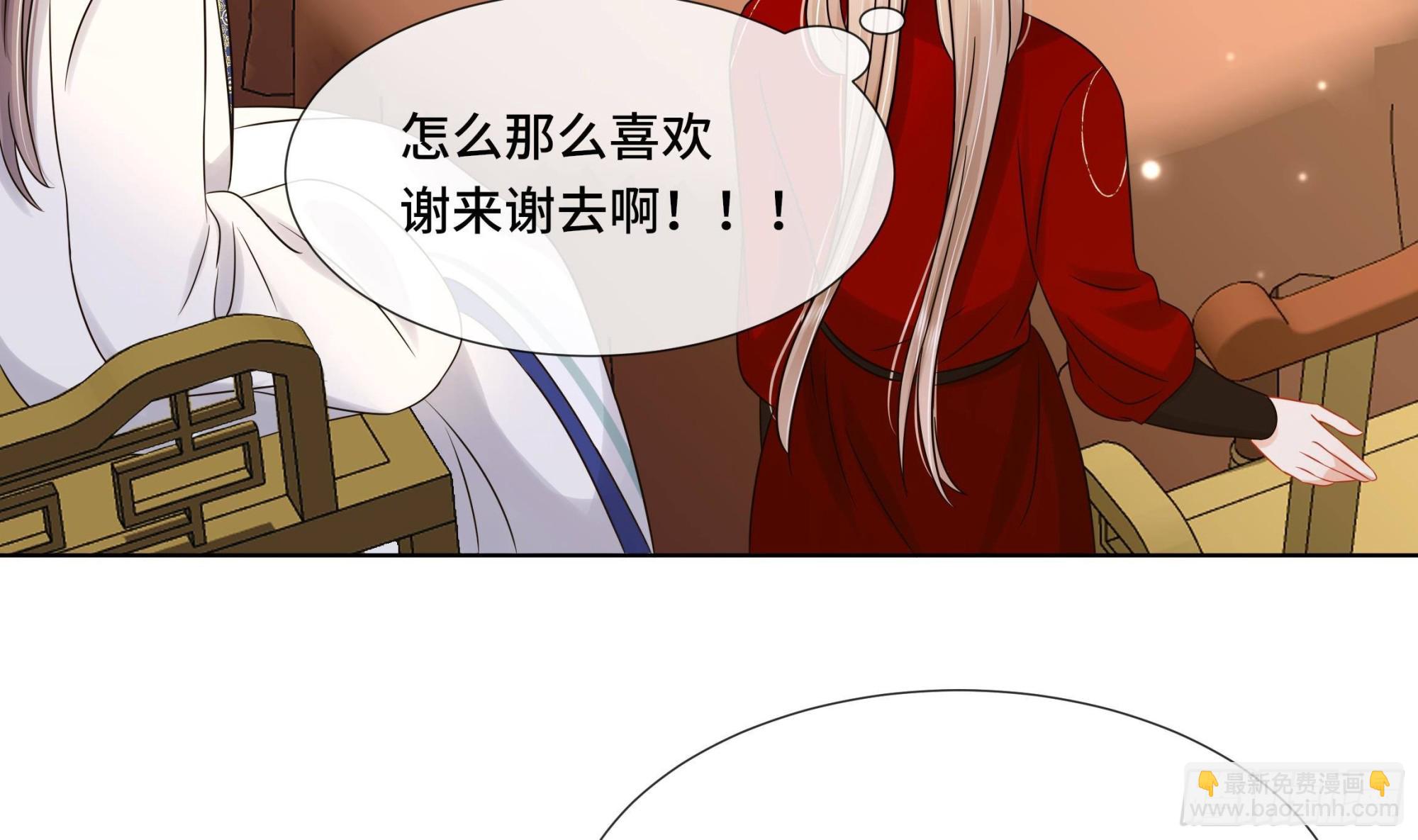 第36话逸安的占有欲！19