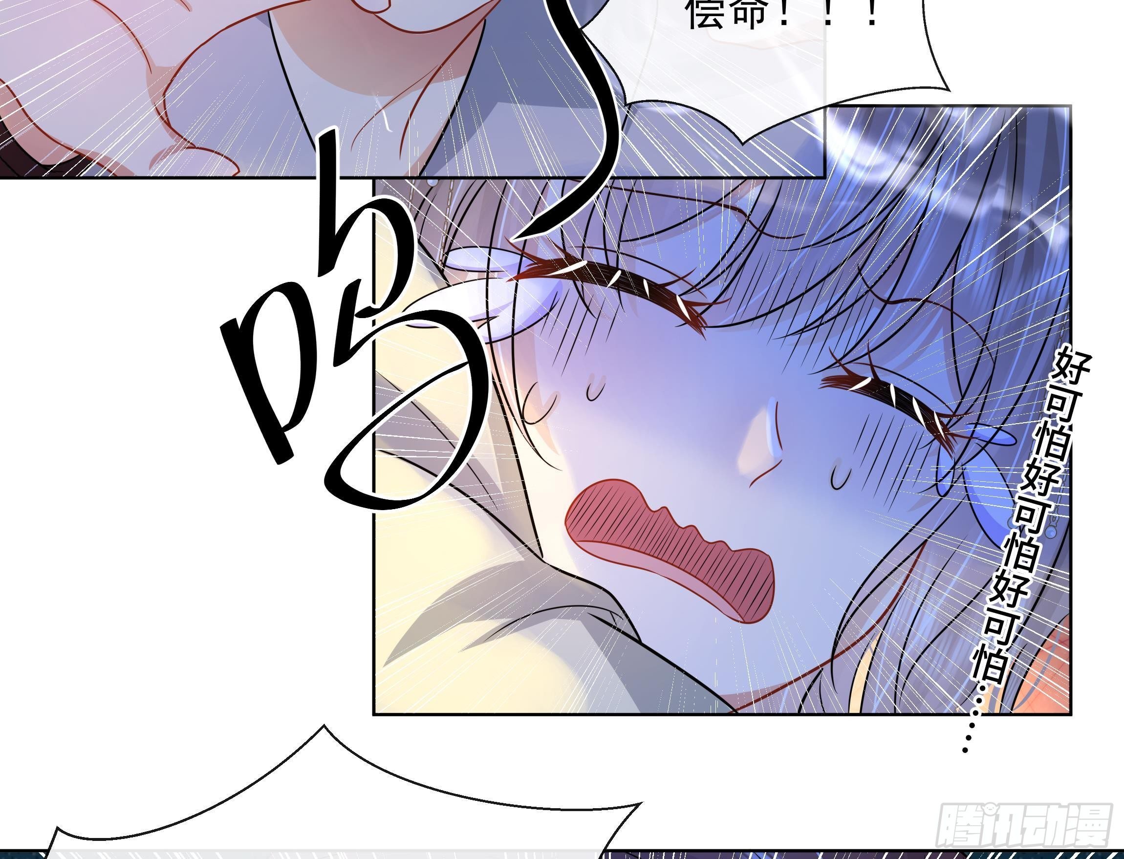 第4话 心跳之夜！39