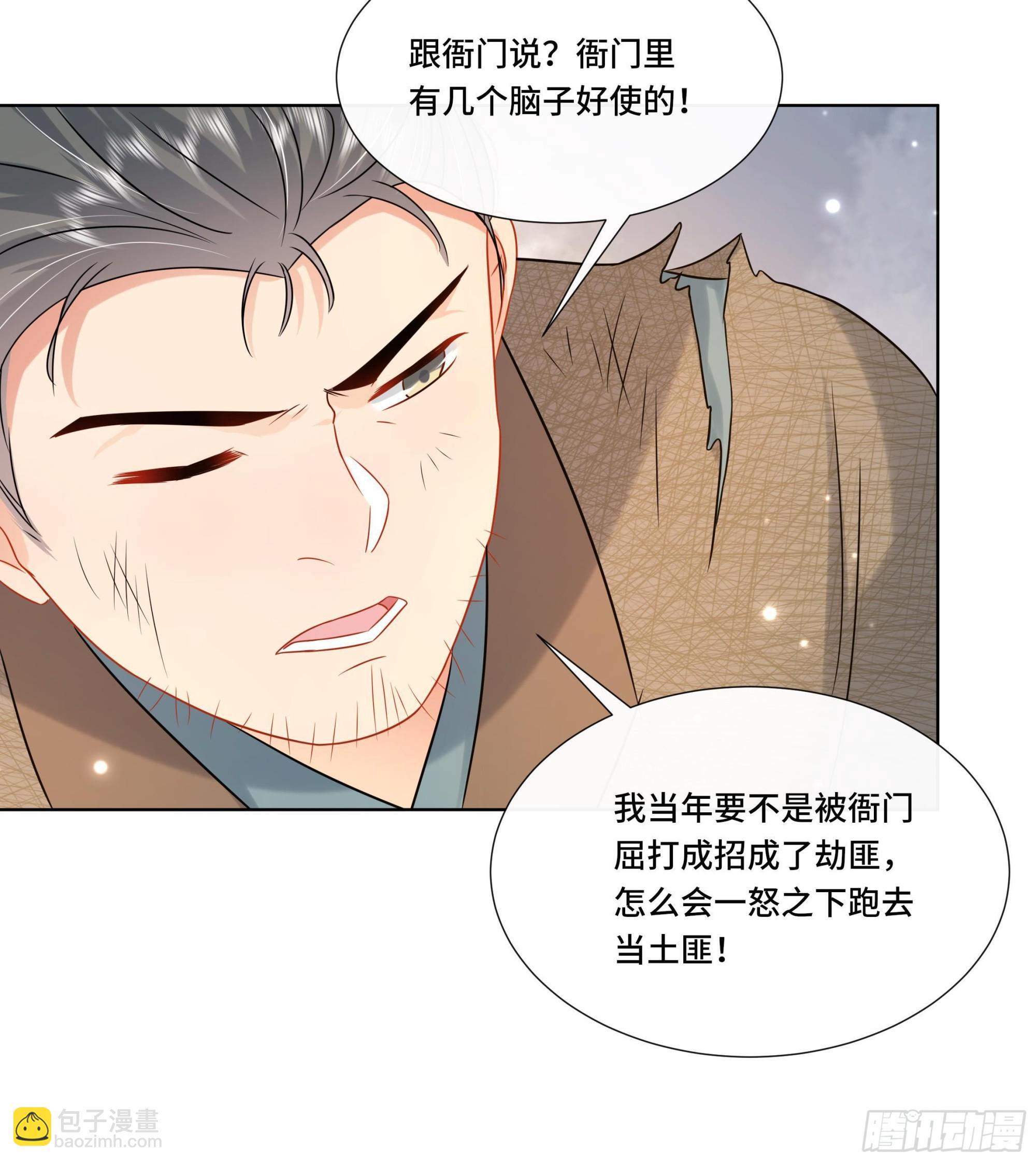 第27话 沈大人的吩咐38