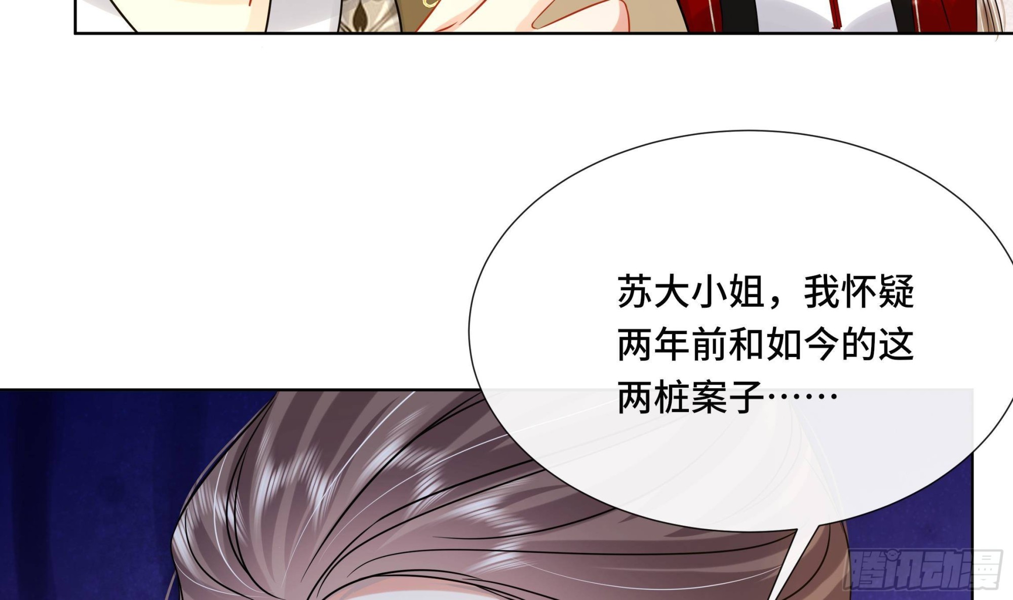 第37话逸安做伪证？14