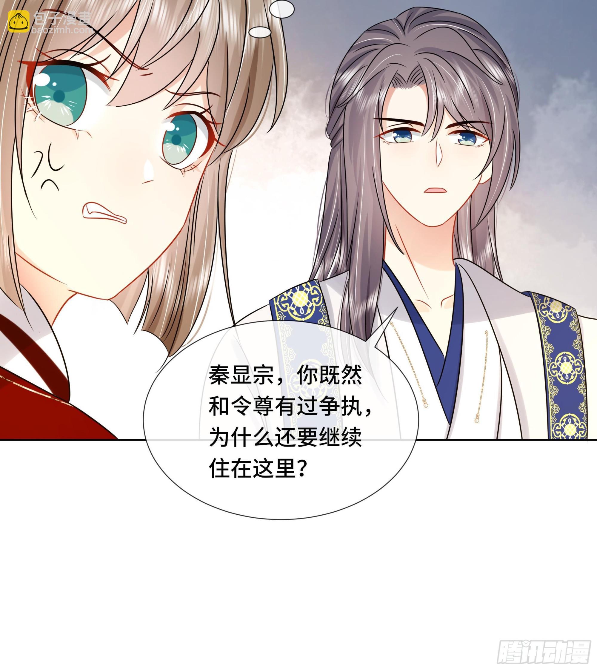 第36话逸安的占有欲！26