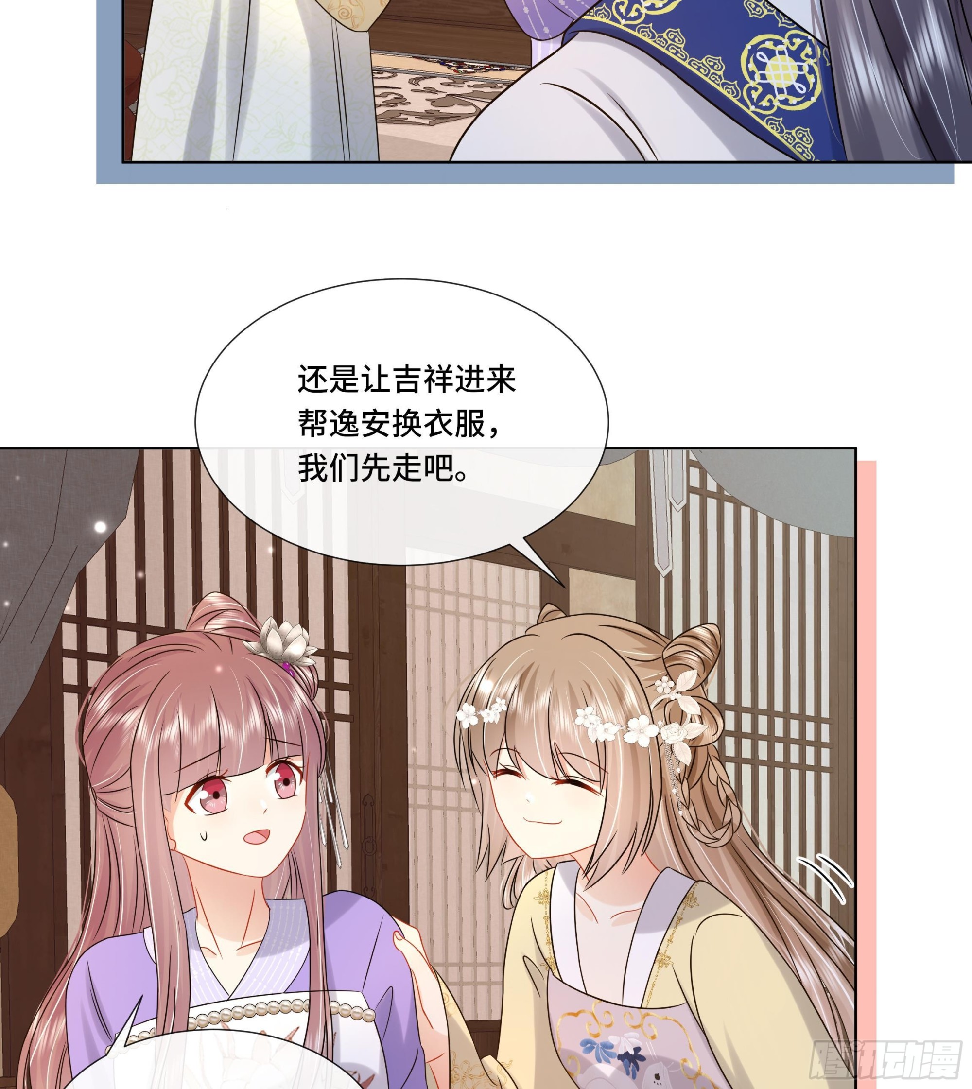 第29话沈恒的嫌疑？13