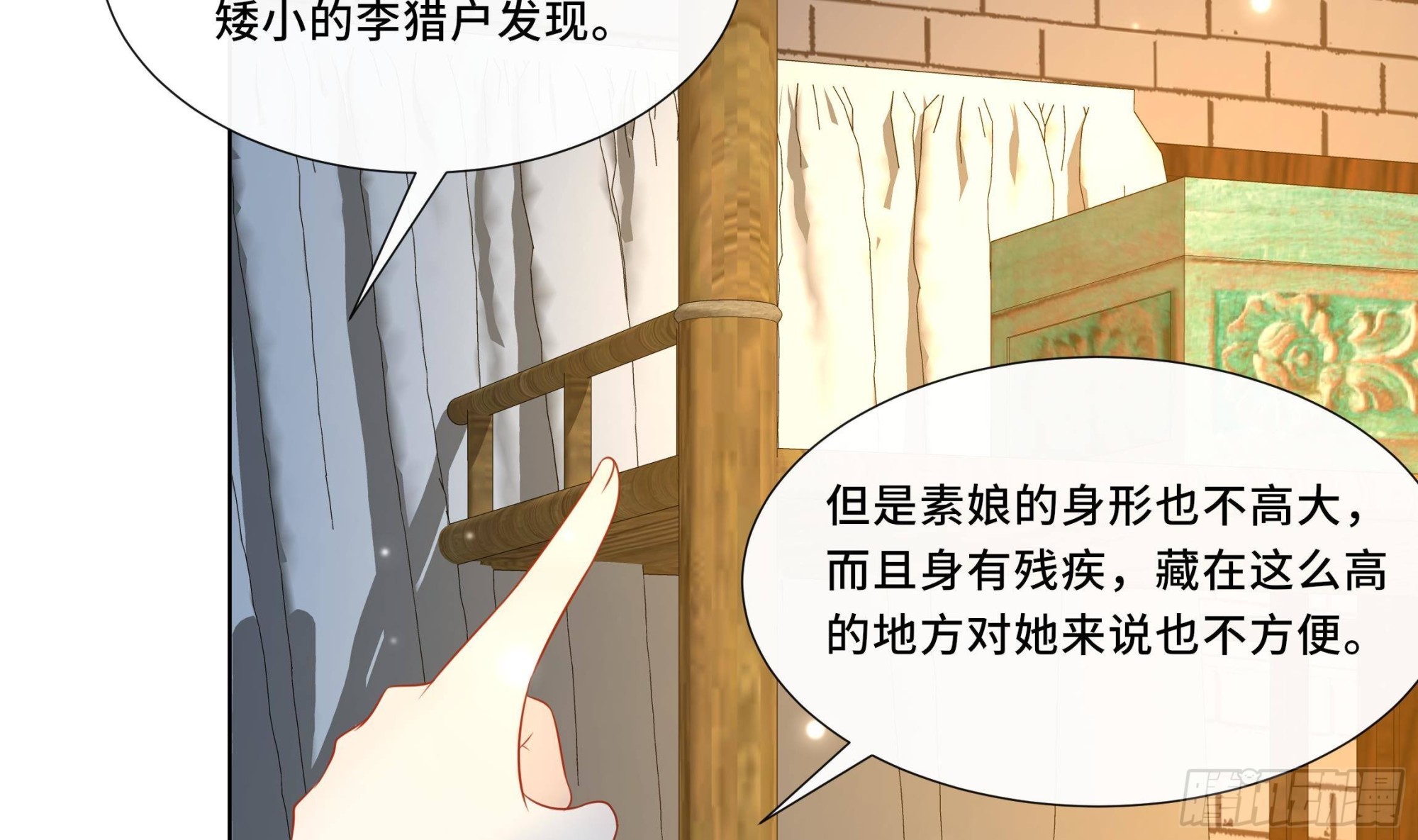 第21话 他都记得！21