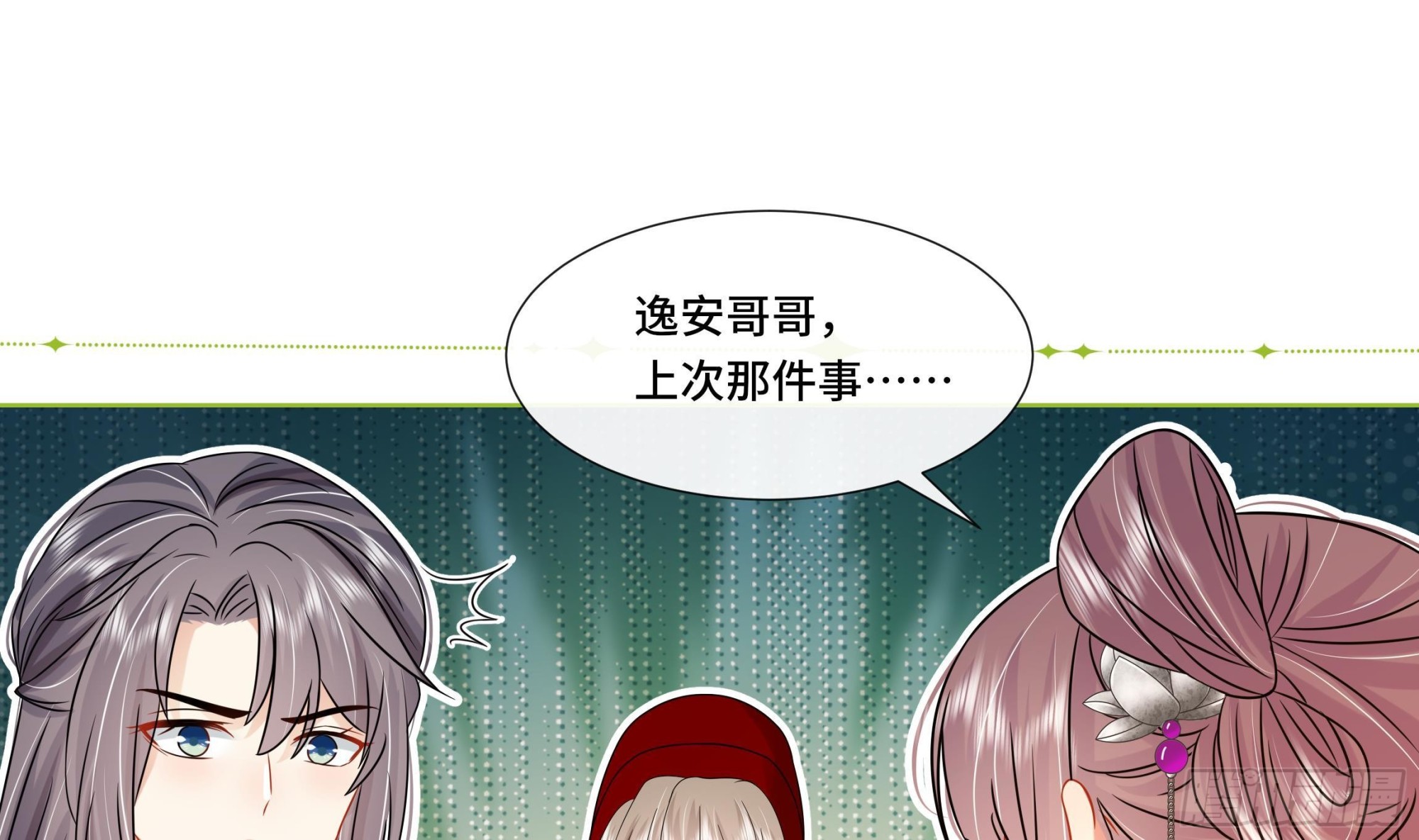 第31话有秘密？18
