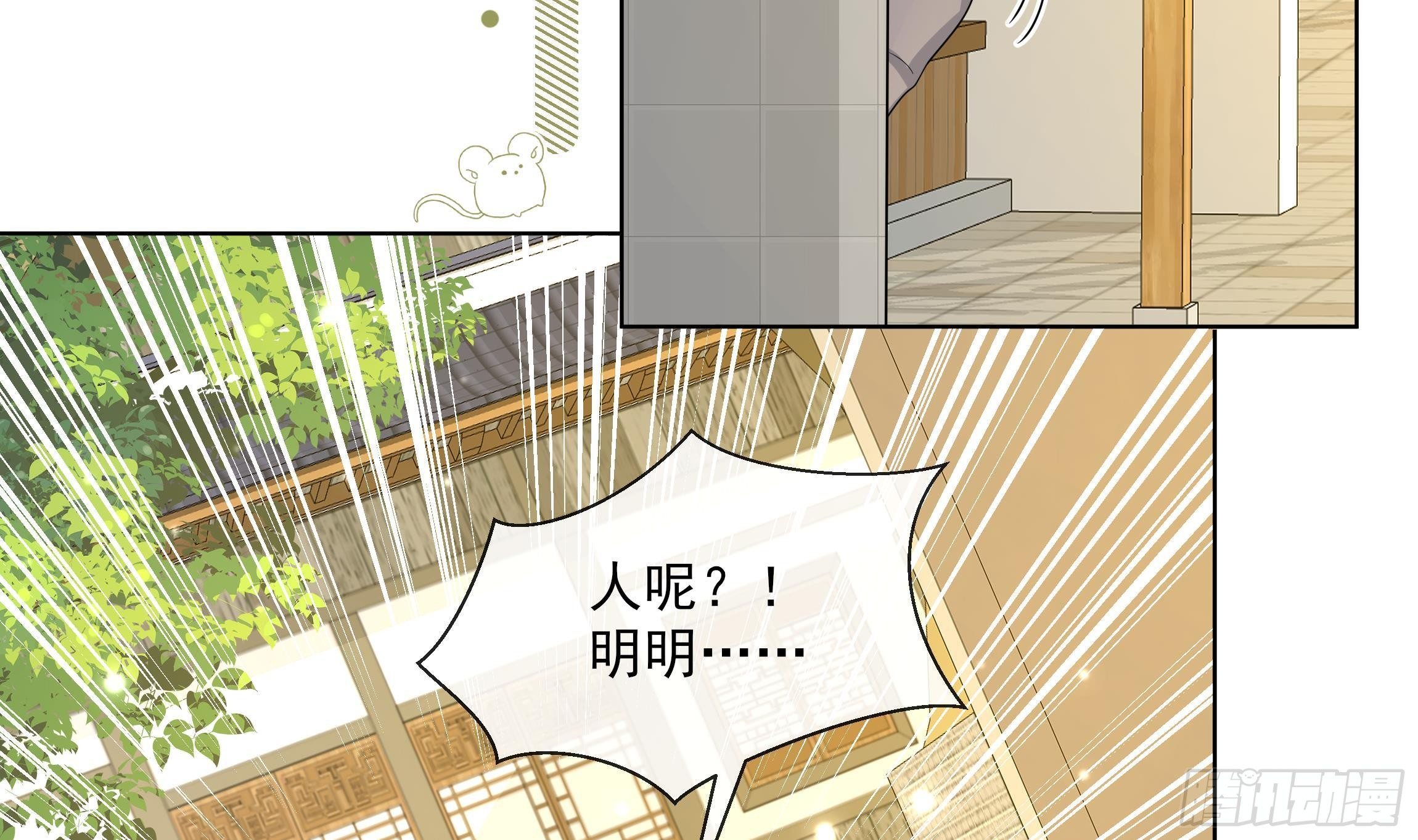 第11话 先解决我们的事41
