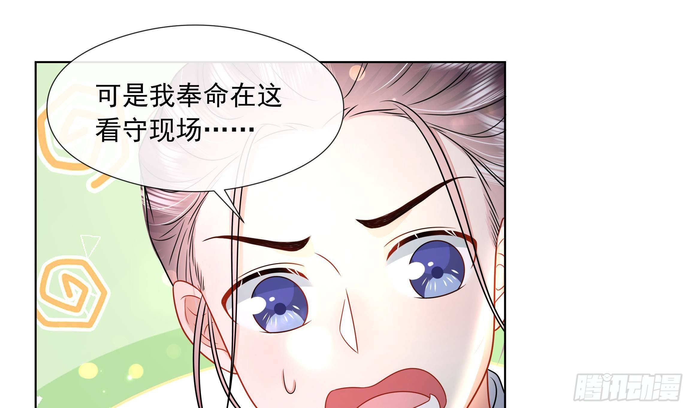 第6话 顺势扑倒！19