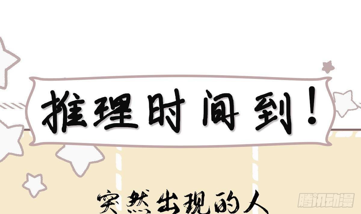 第25话 堵住他的嘴45
