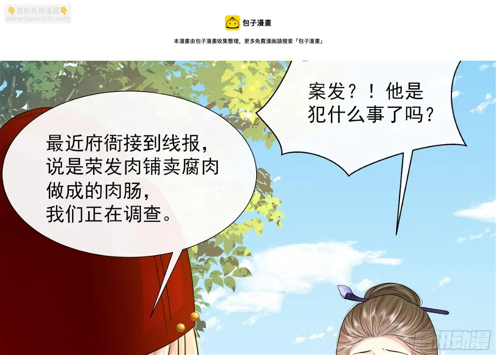 第14话 青梅竹马的恋人32