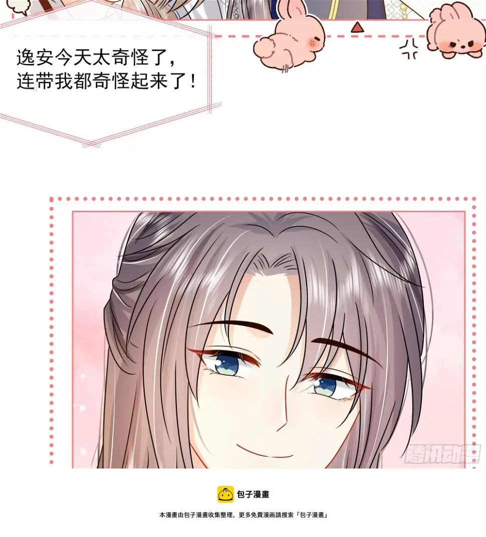 第16话 充满泪水的真相40