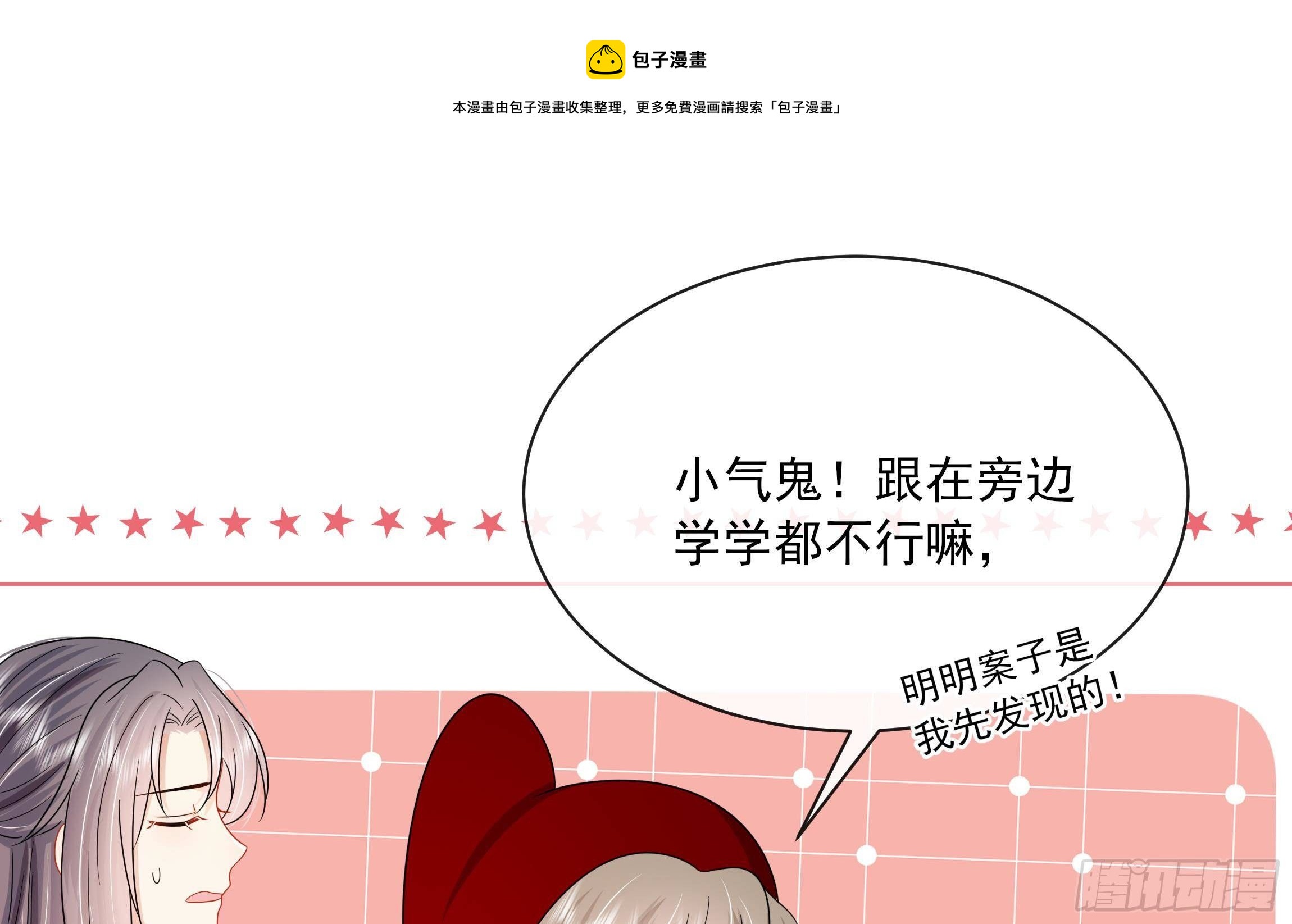 第11话 先解决我们的事12