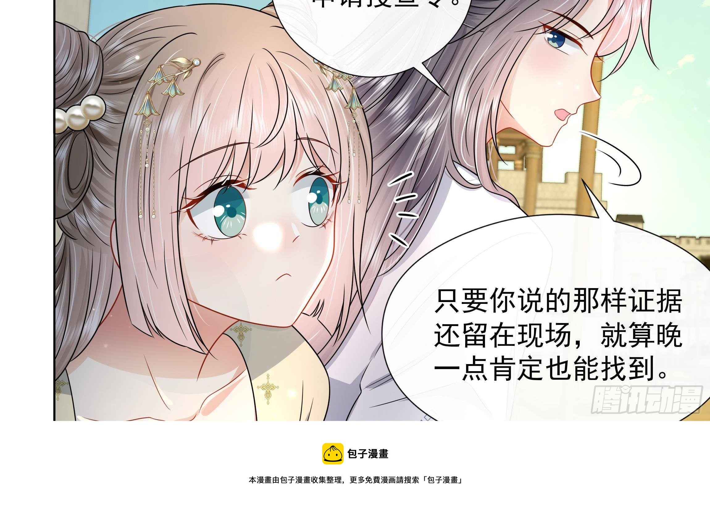 第6话 顺势扑倒！4