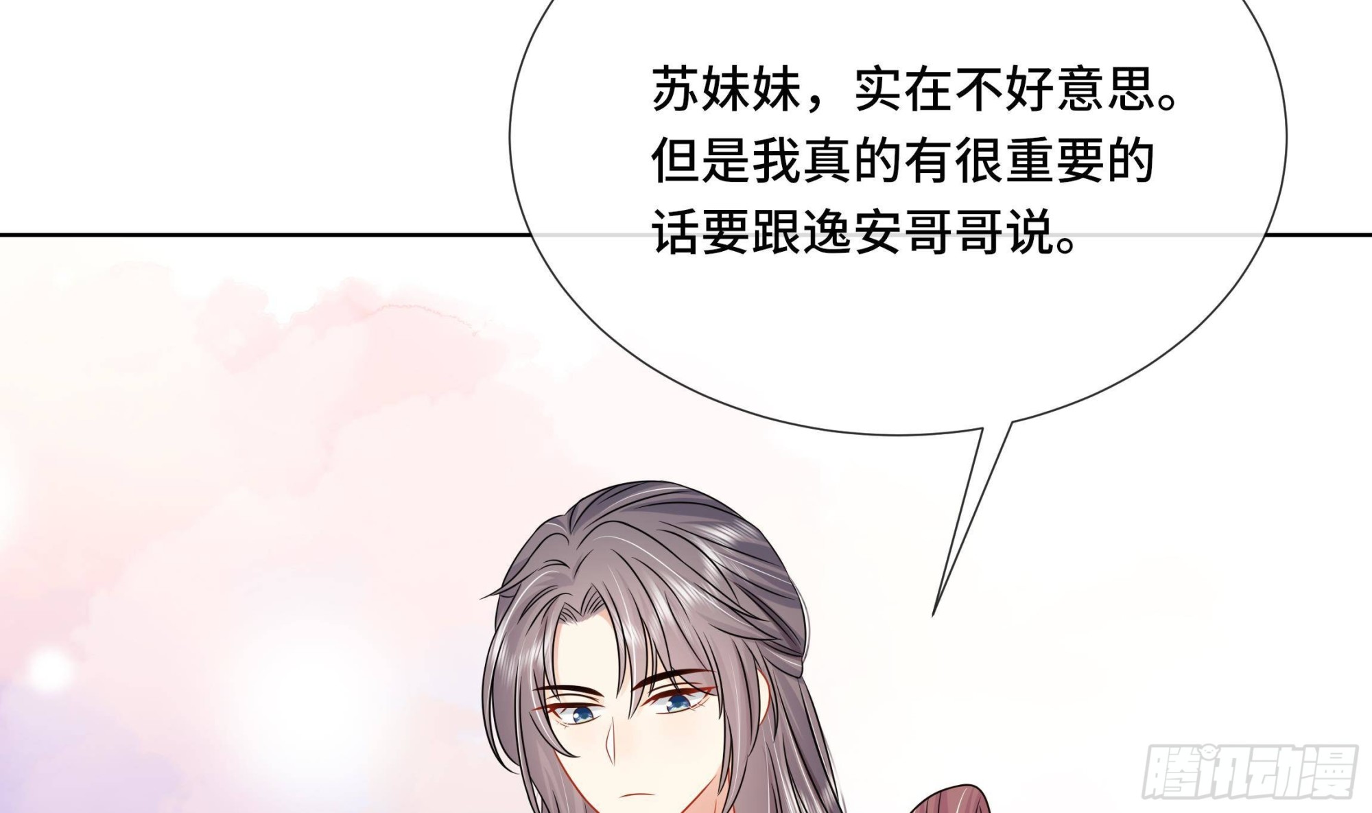 第36话逸安的占有欲！37