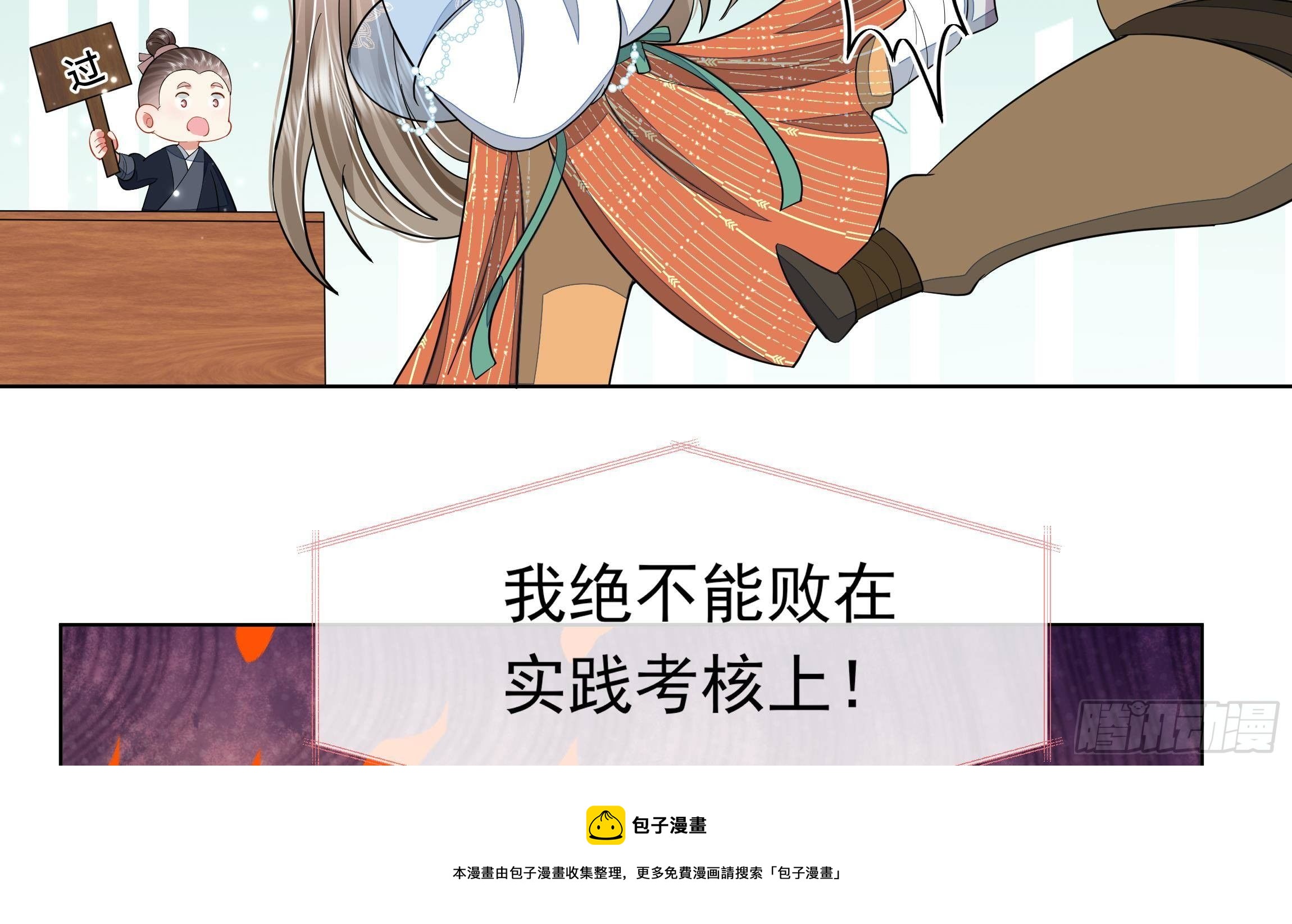 第2话 吃醋不如吃点心24