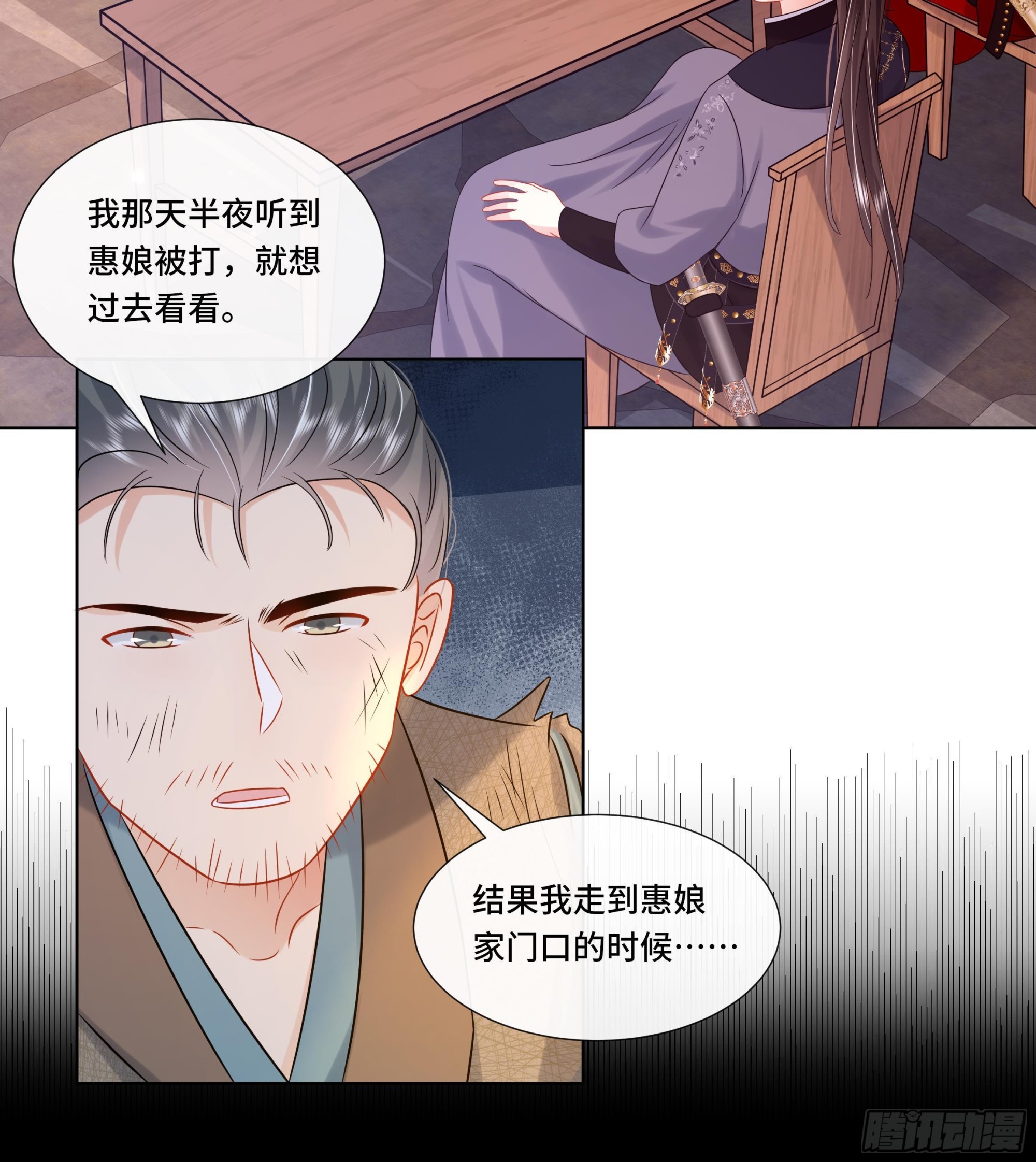 第27话 沈大人的吩咐26