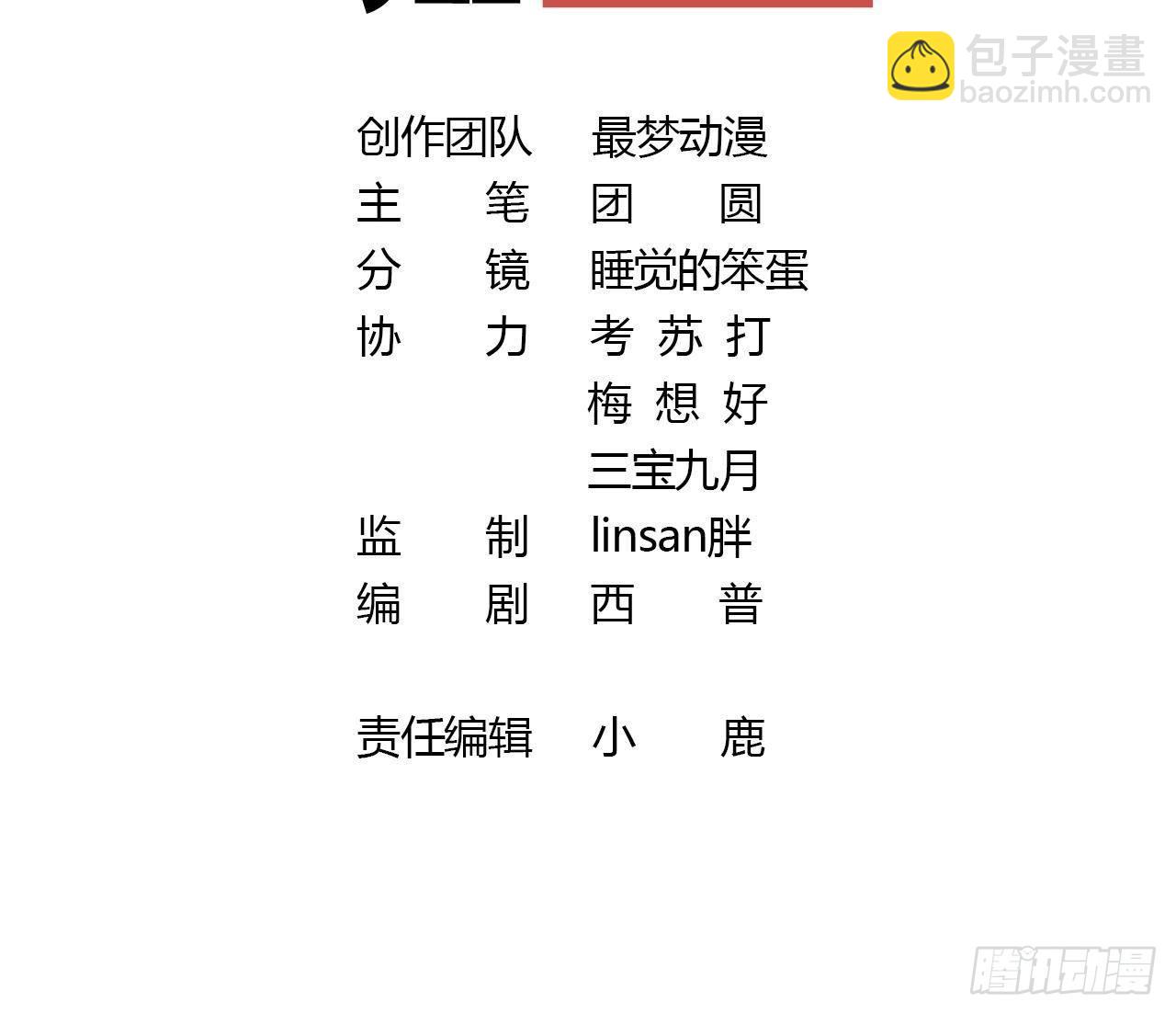 第34话是行动派！2