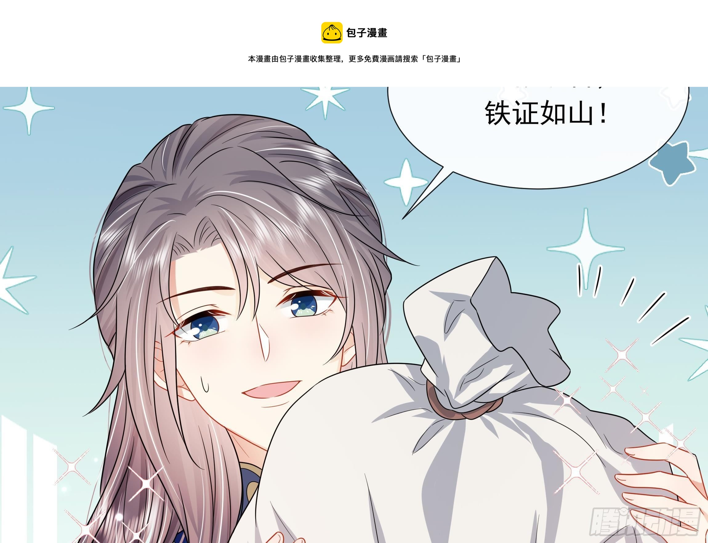 第7话 证据来了!40