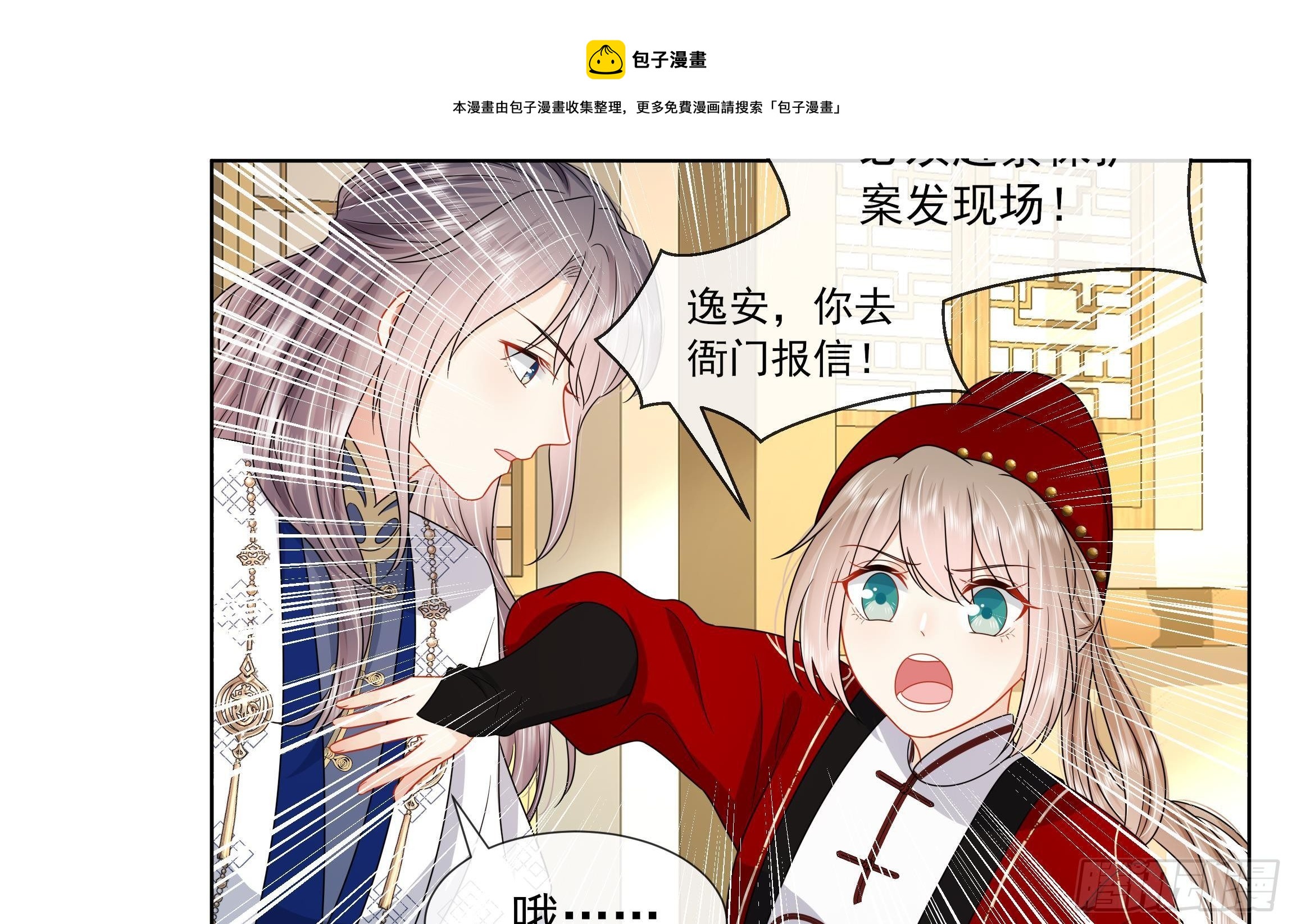 第10话 被监视了8