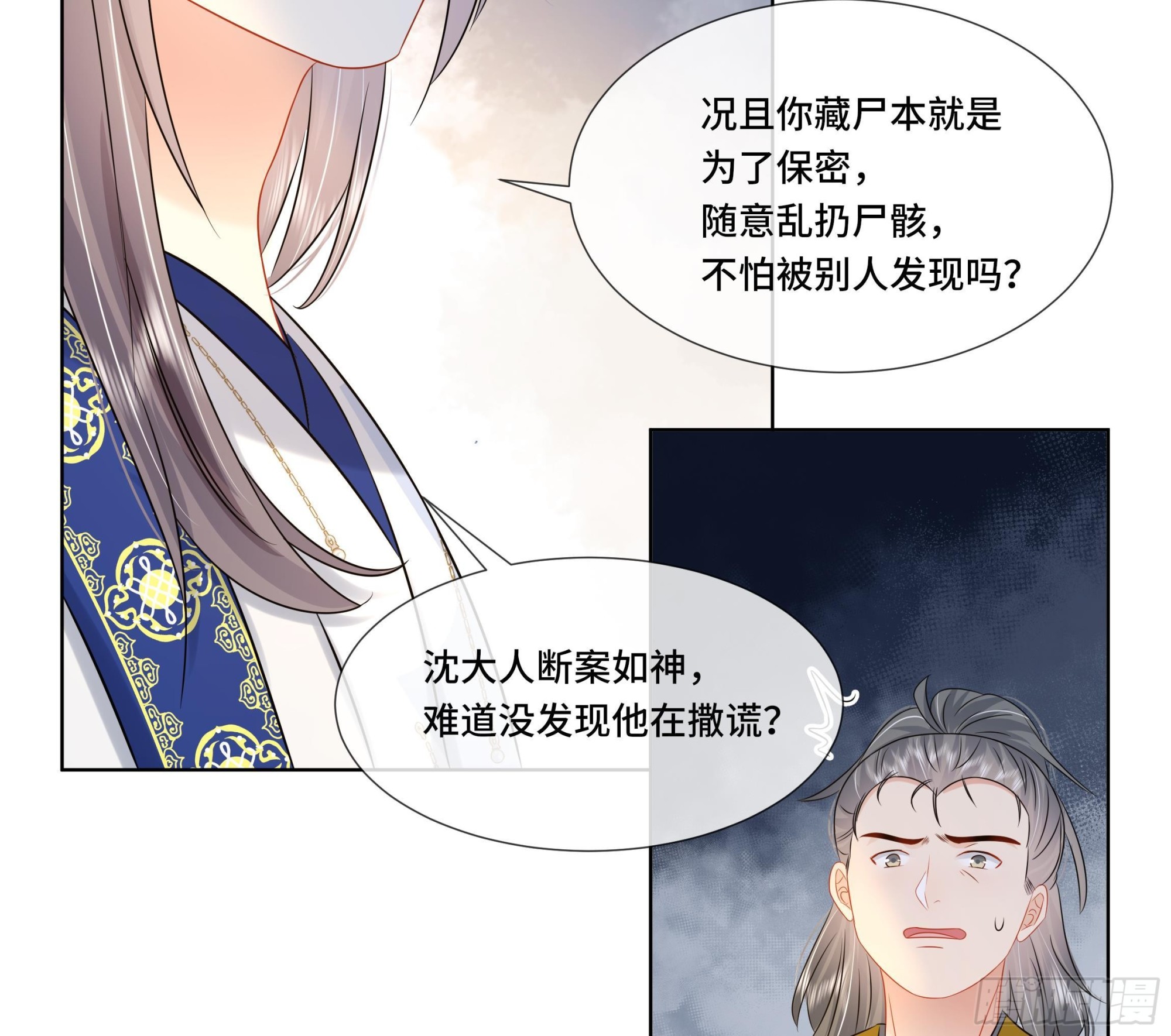 第30话为了蓁蓁好15
