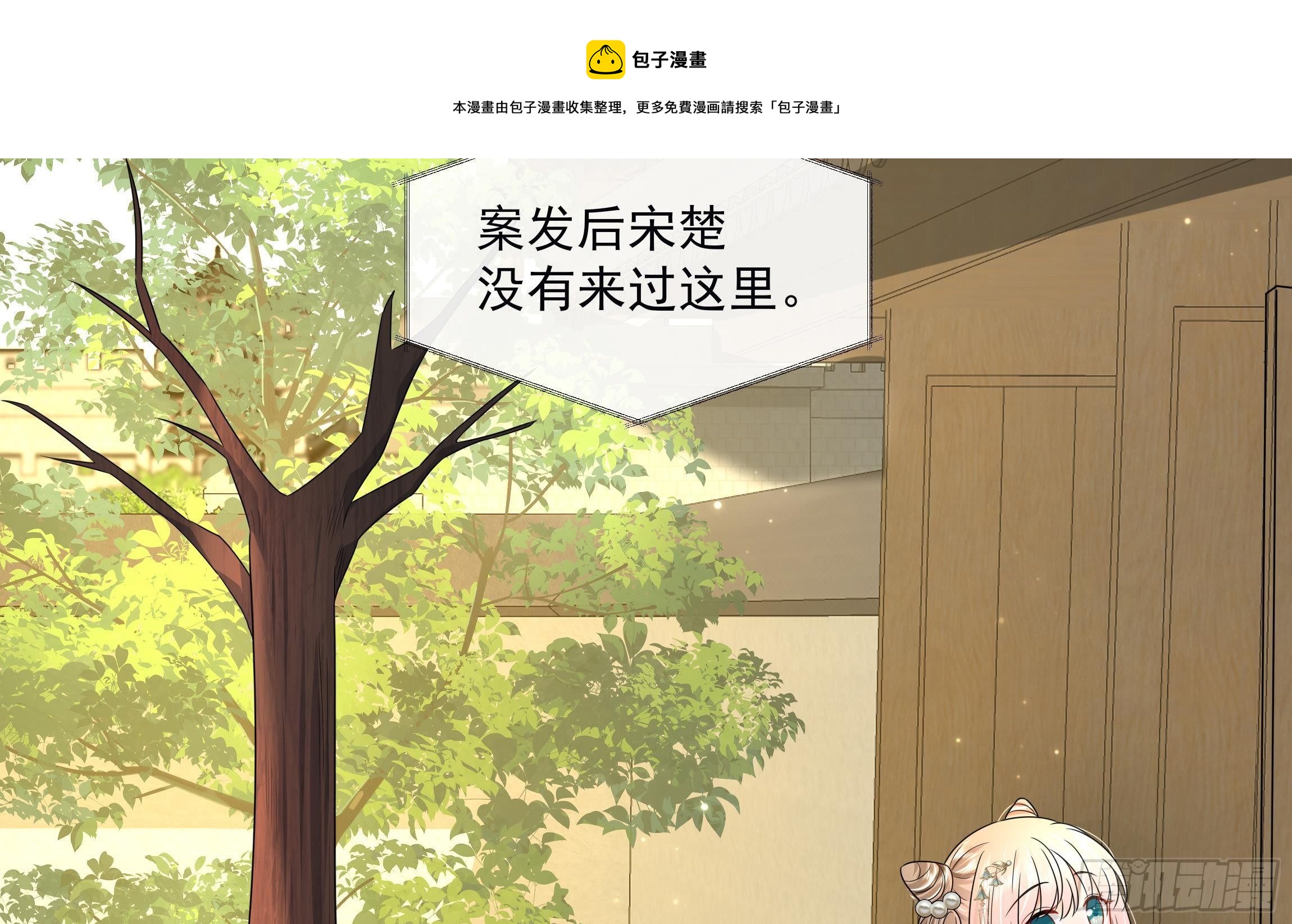 第6话 顺势扑倒！32