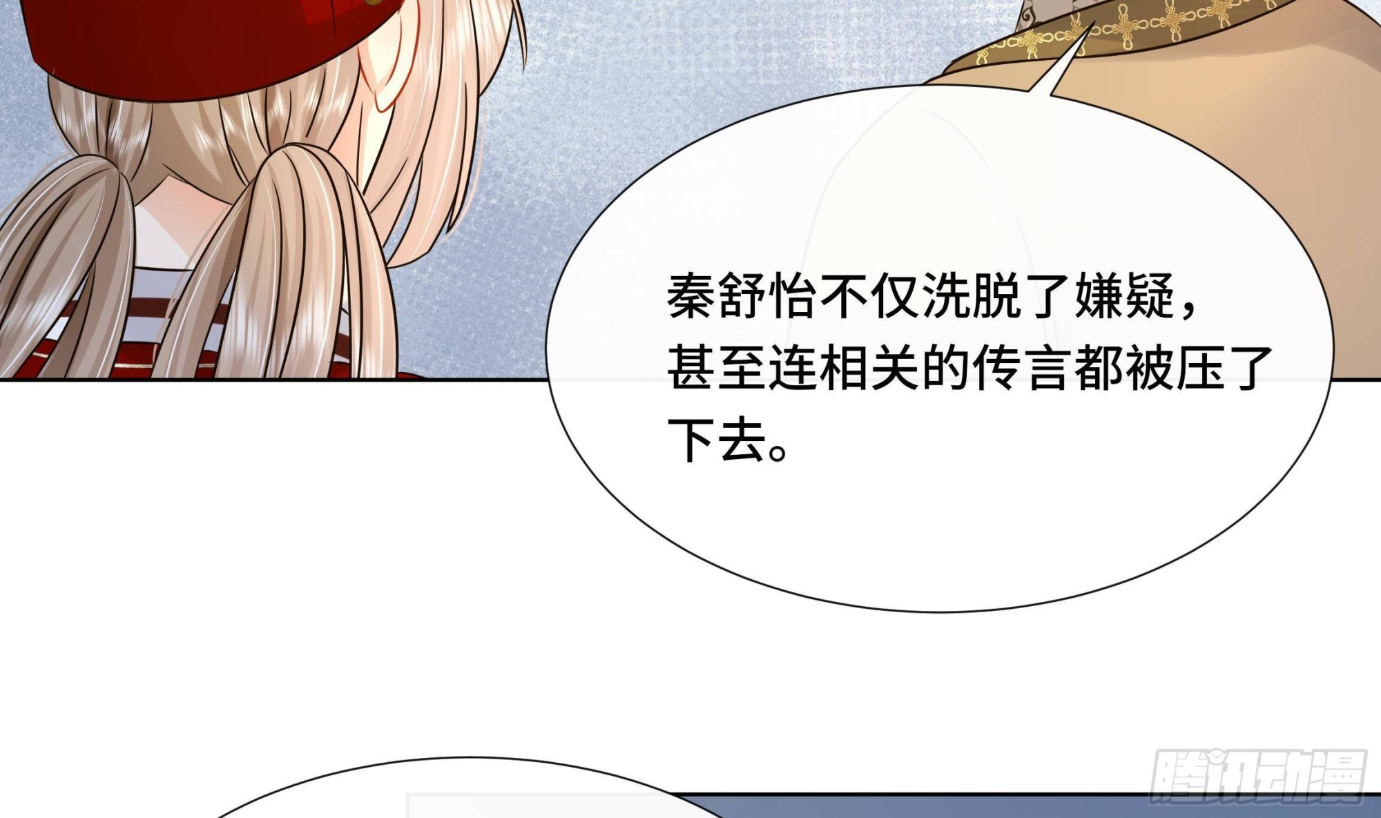 第37话 逸安做伪证？19