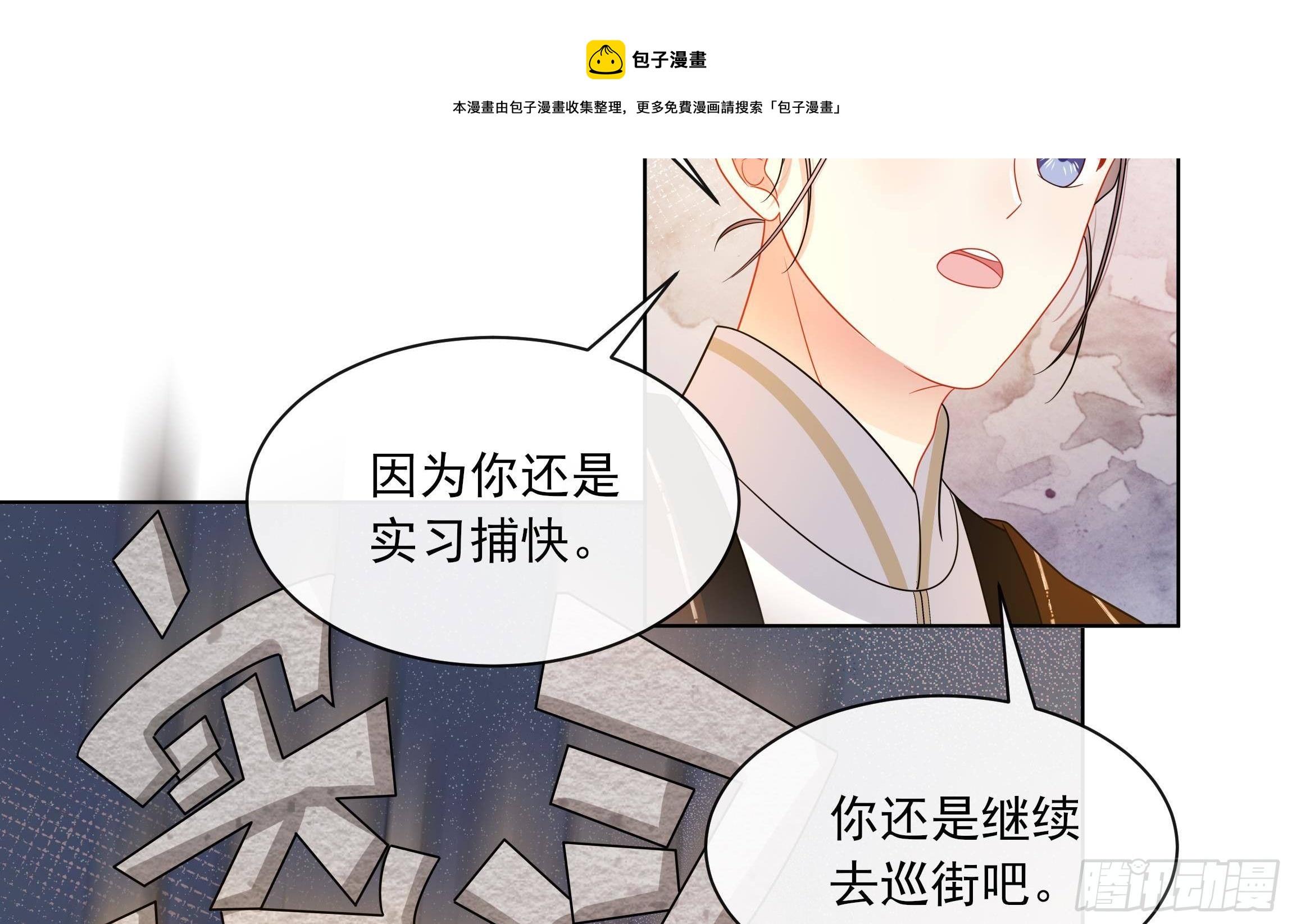 第11话 先解决我们的事20
