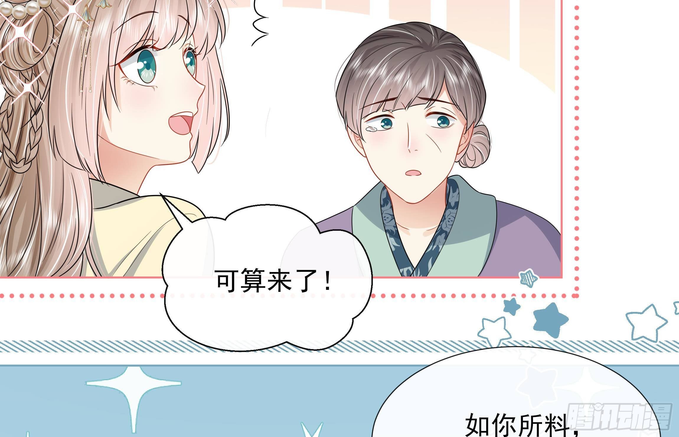 第7话 证据来了!39