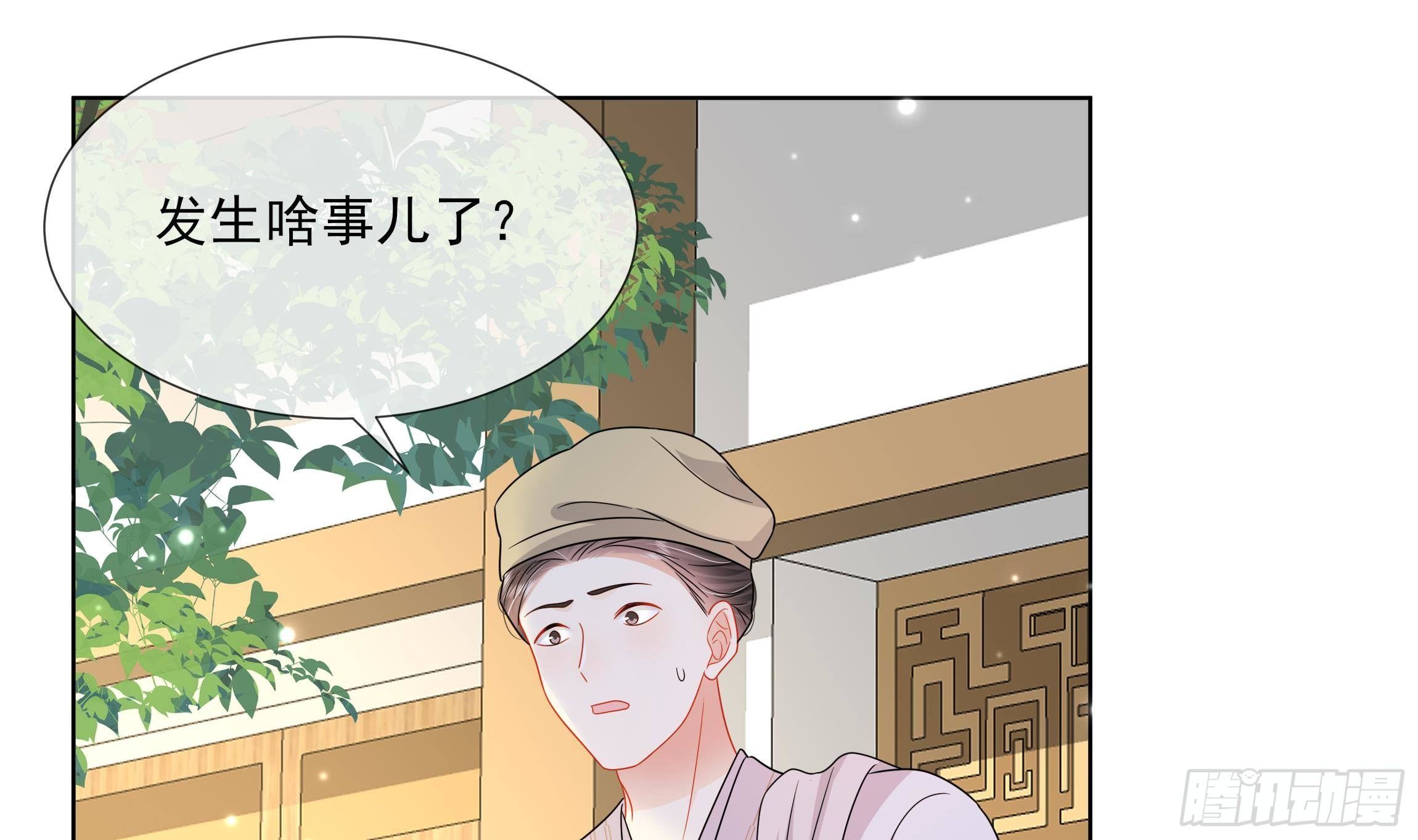 第10话 被监视了18