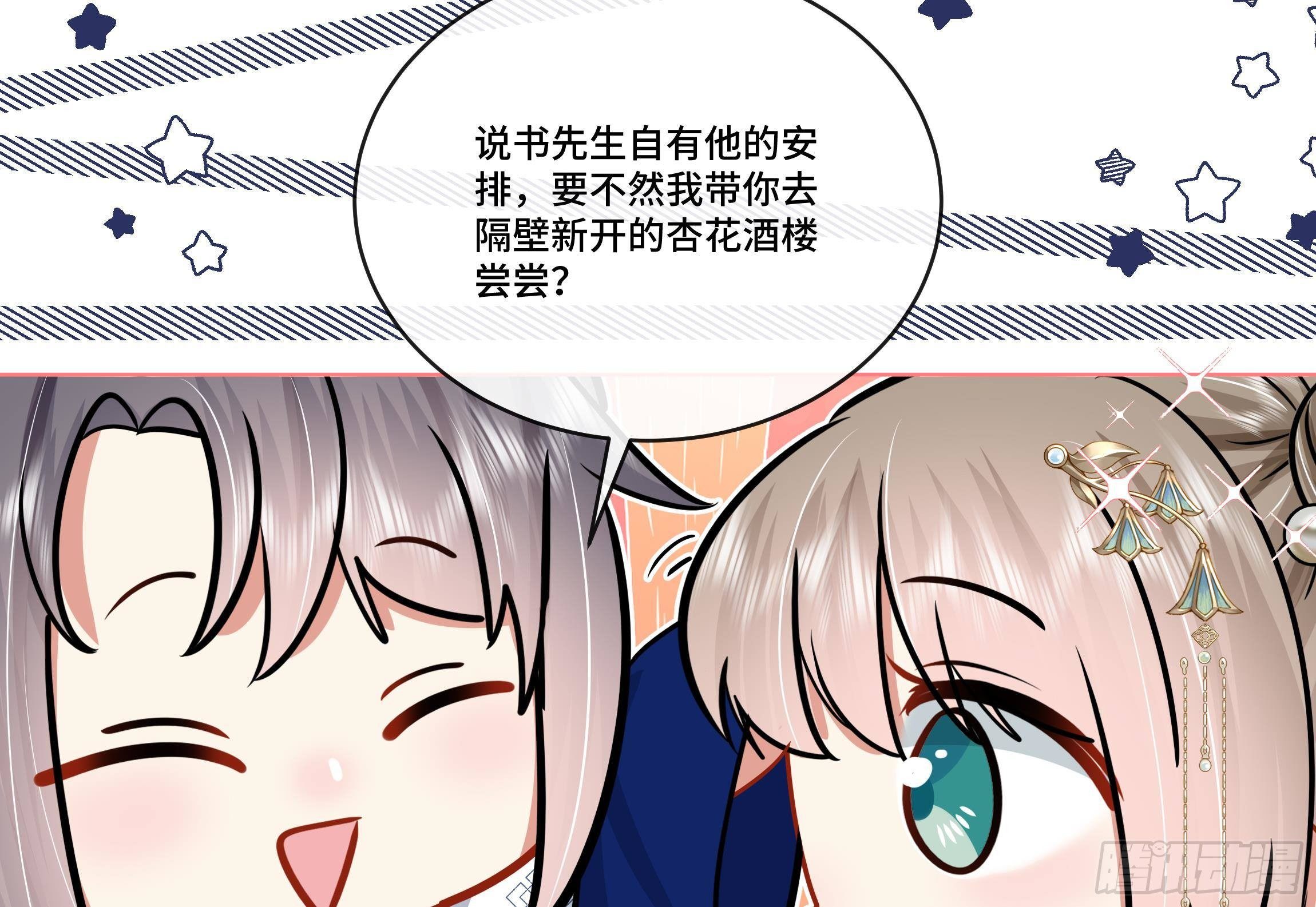 第6话 顺势扑倒！42