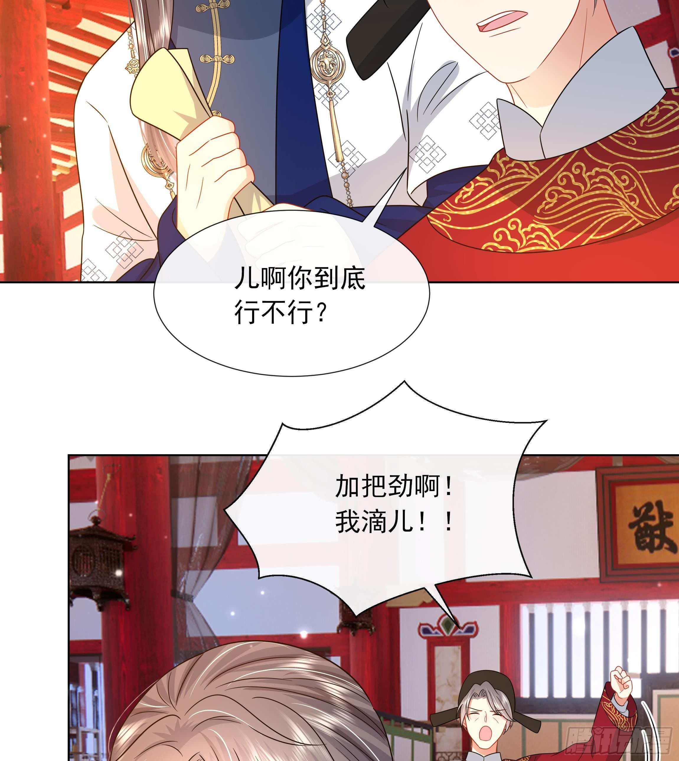 第9话 来自亲爹的嘲讽25