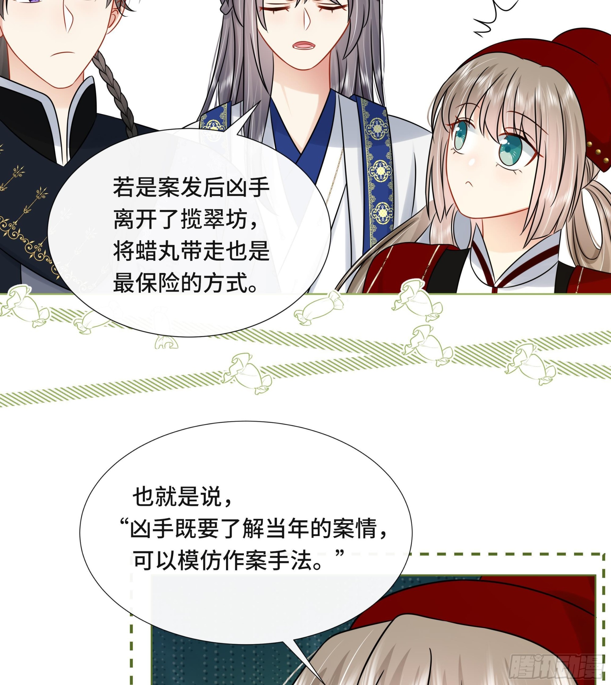 第38话 沈·工具人·恒13