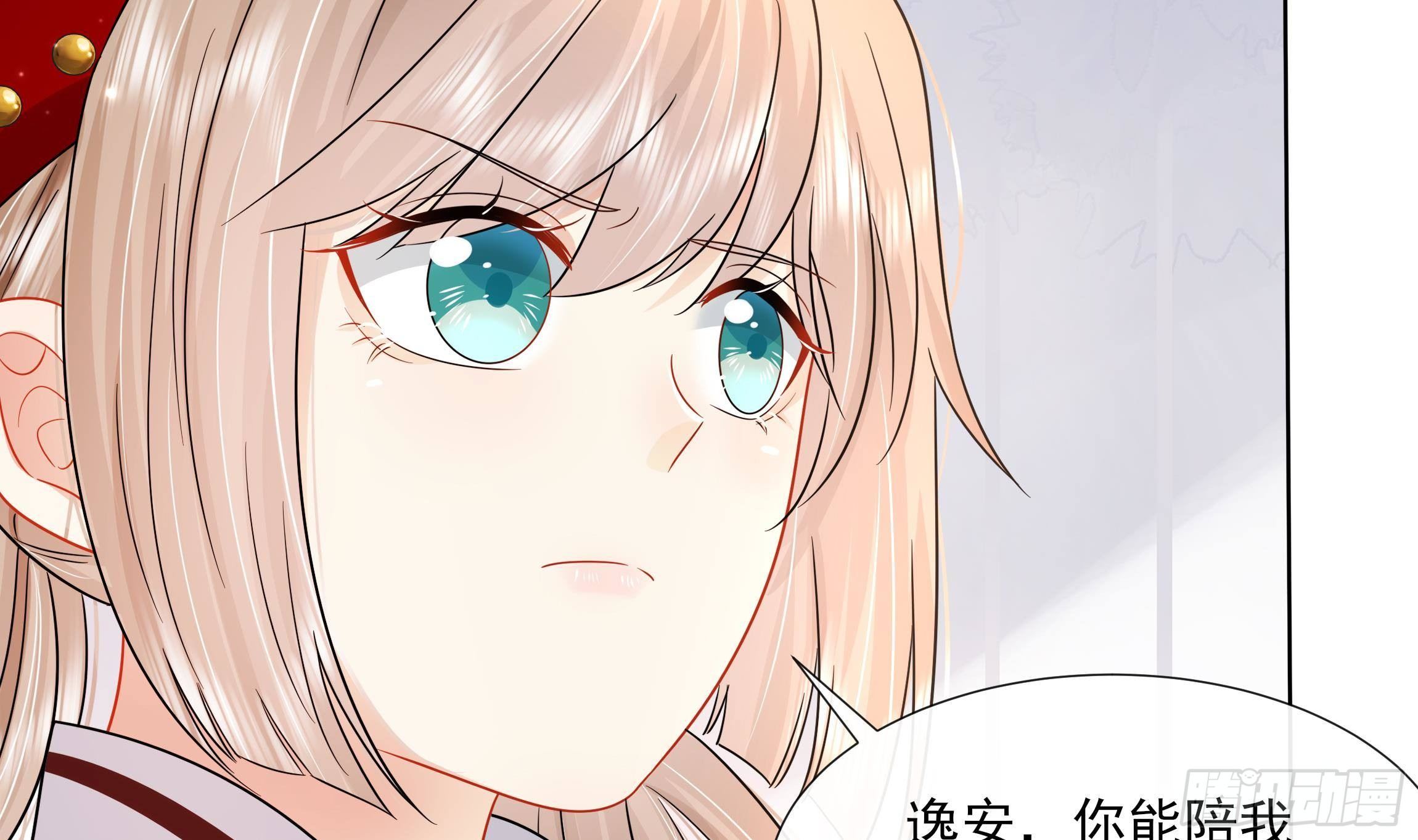 第15话 不可能是心动！41