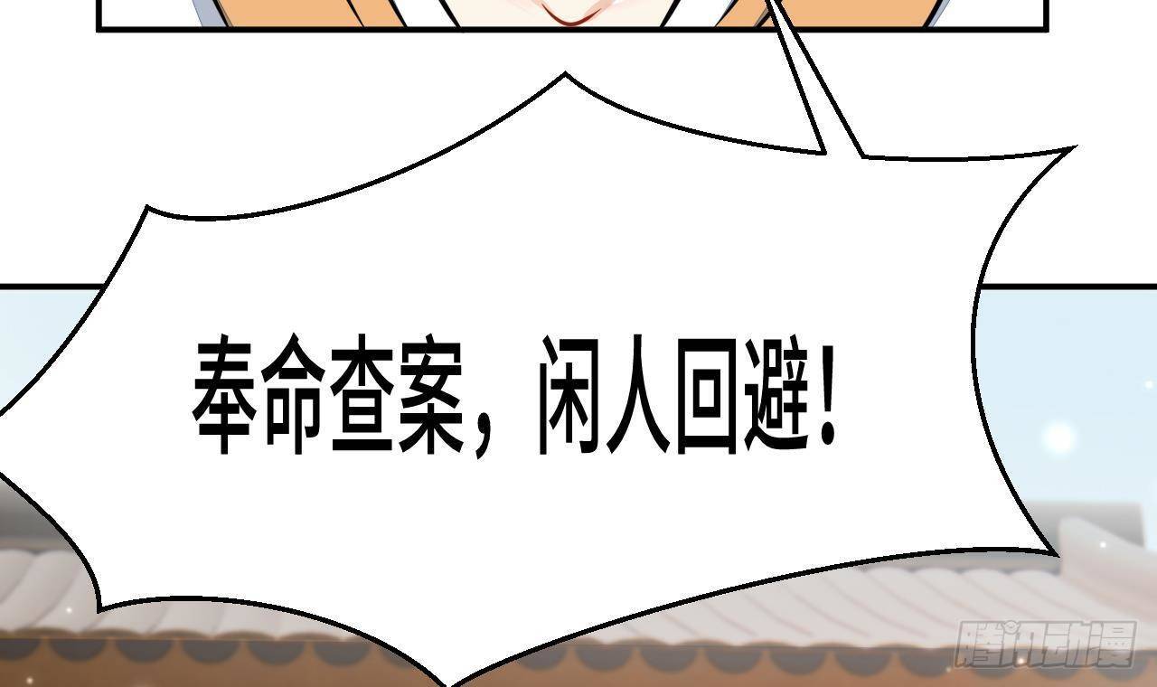第1话 推理开始！17