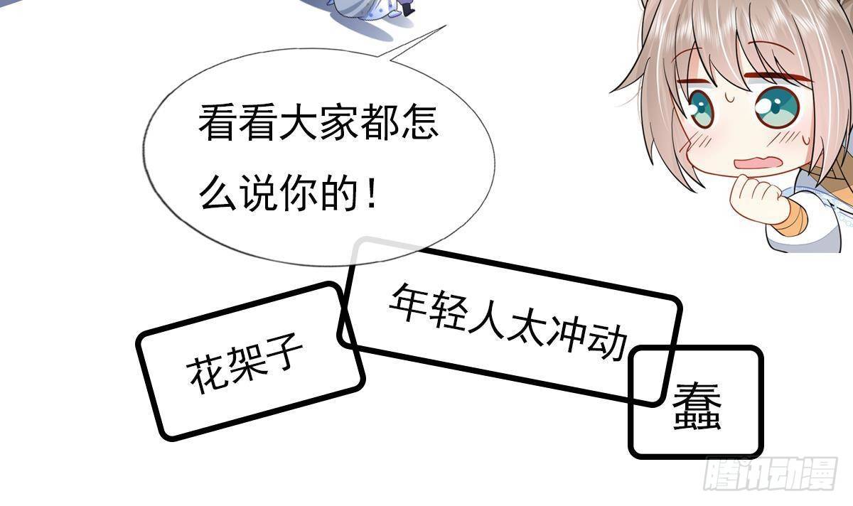 第5话 搞错了？！50