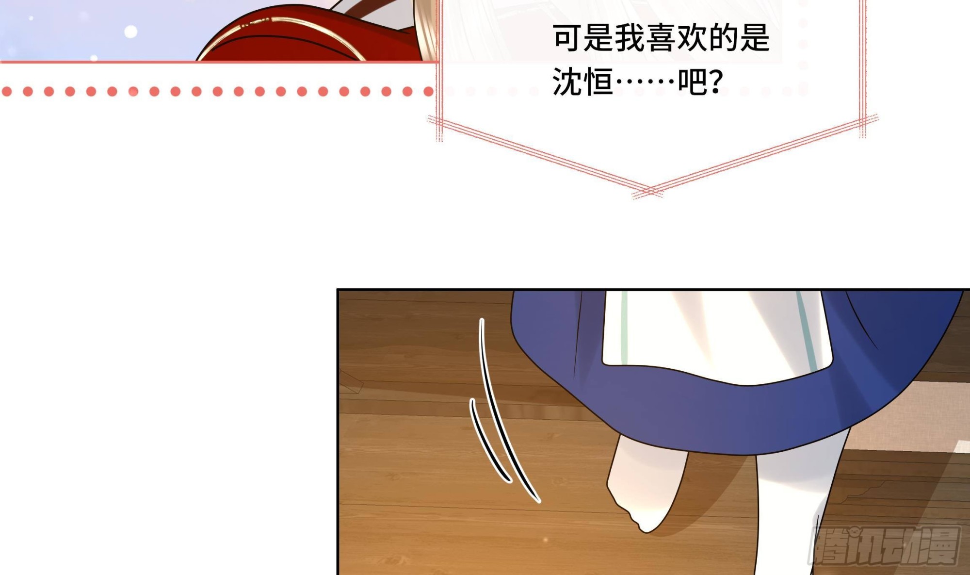 第23话 拒绝不了！14