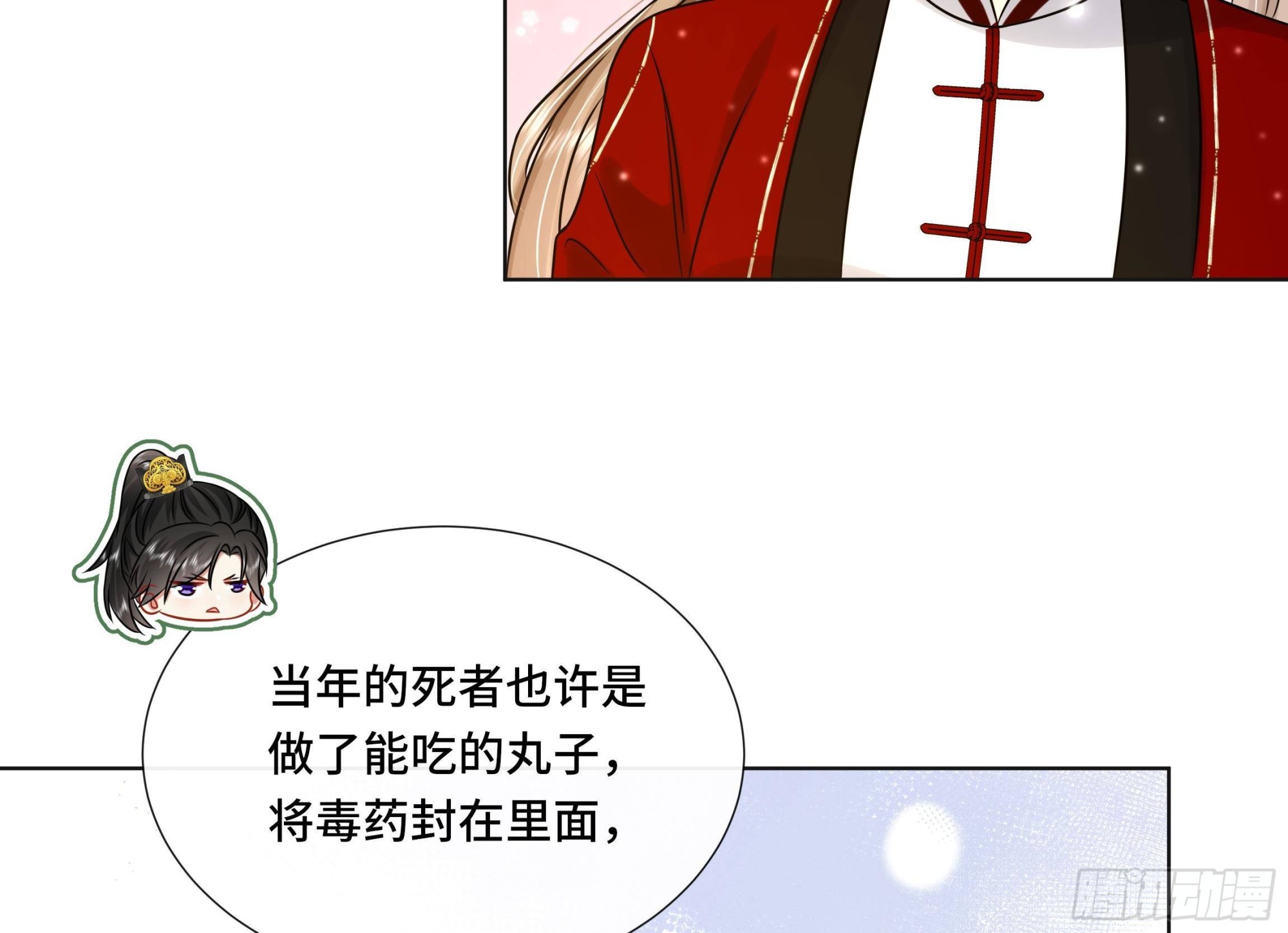 第38话 沈·工具人·恒28