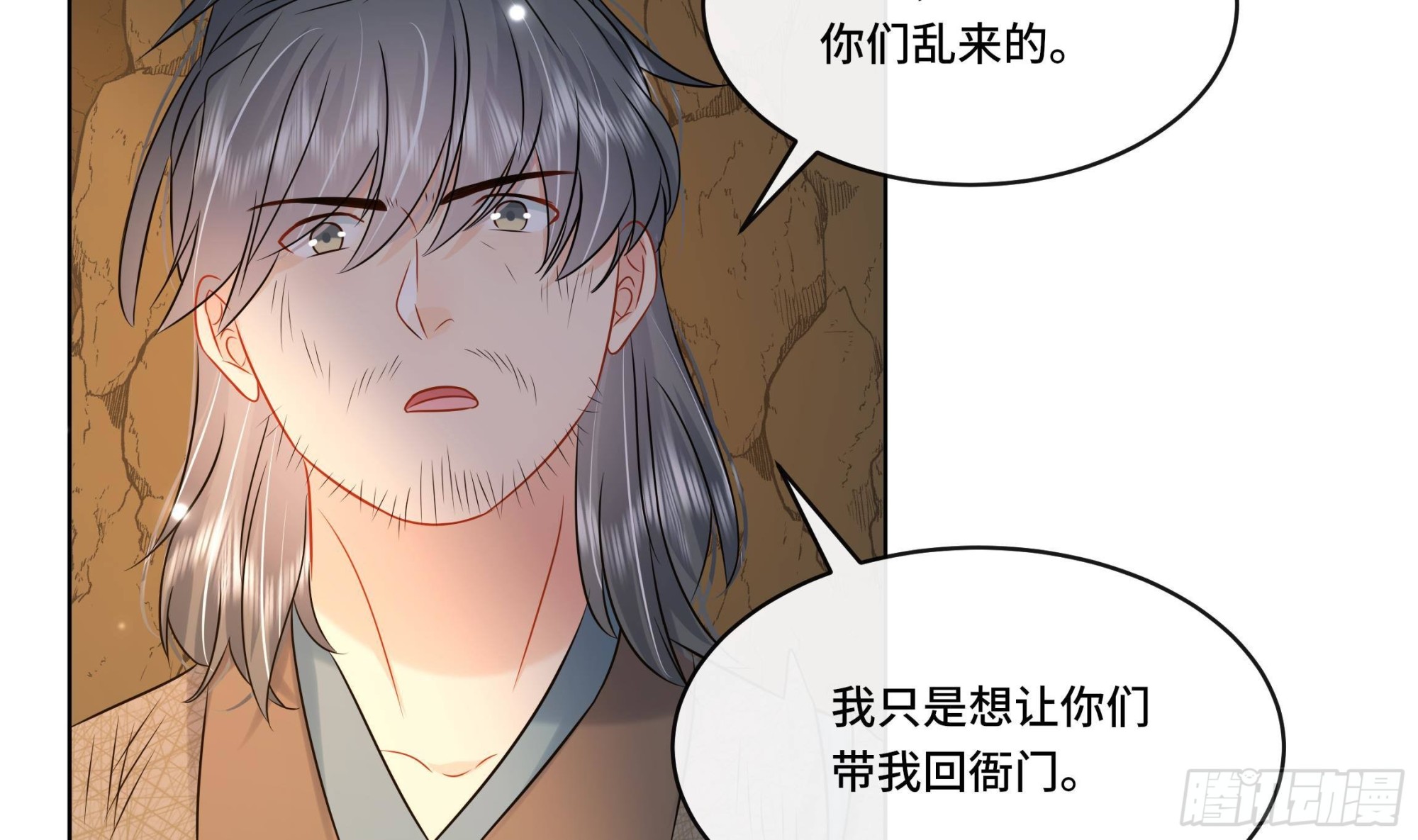 第25话 堵住他的嘴34