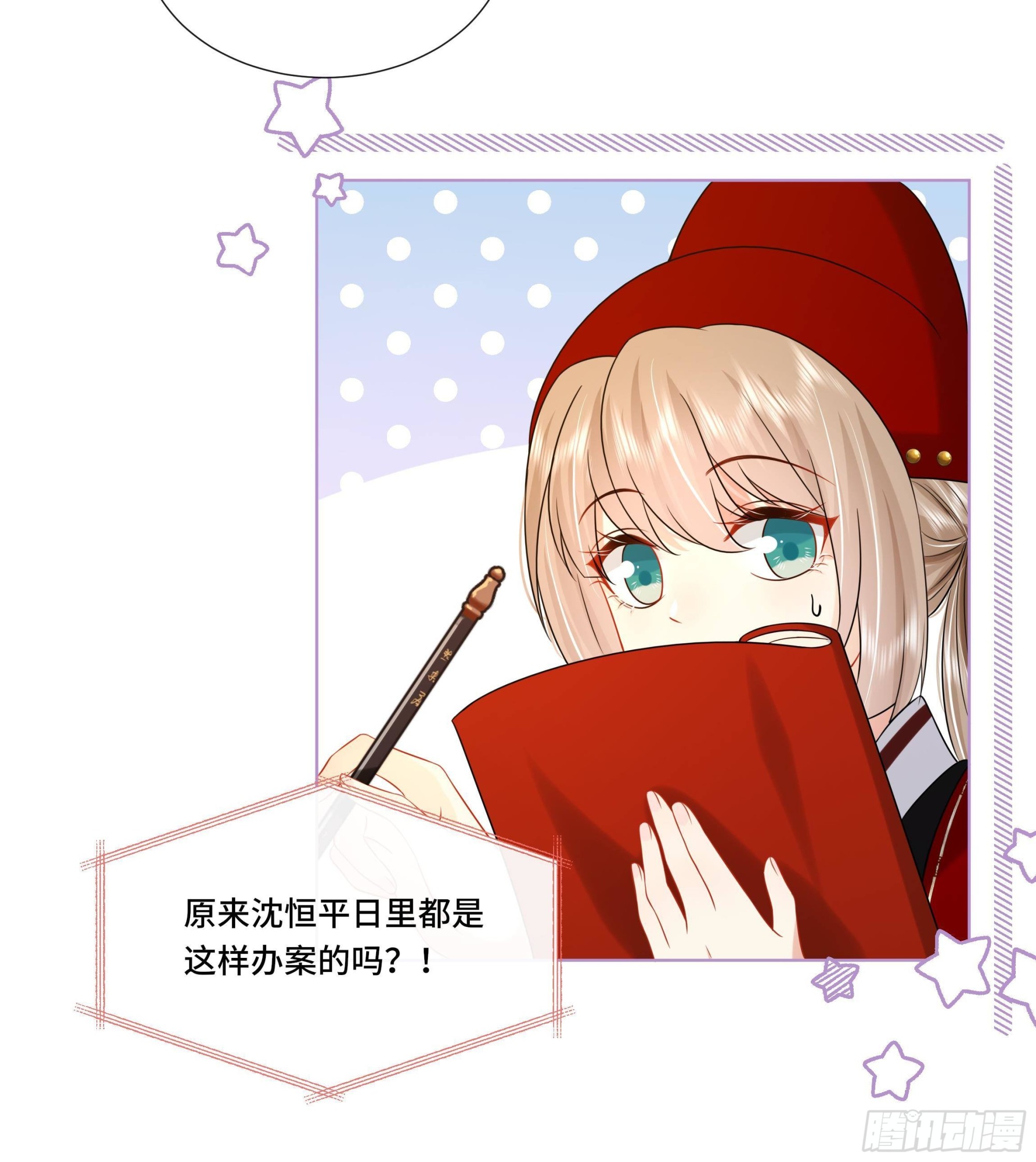 第23话 拒绝不了！41