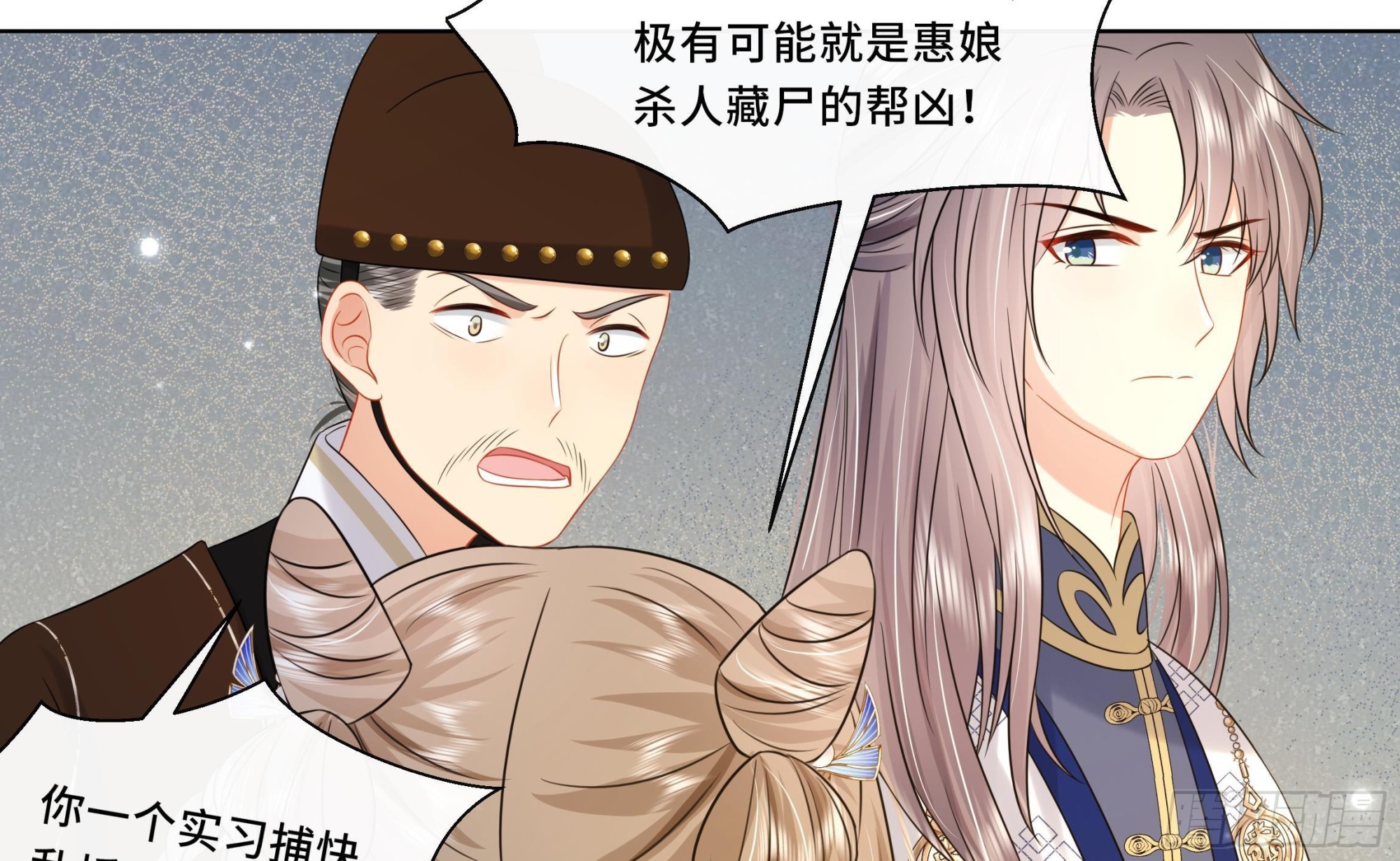 第21话 他都记得！27