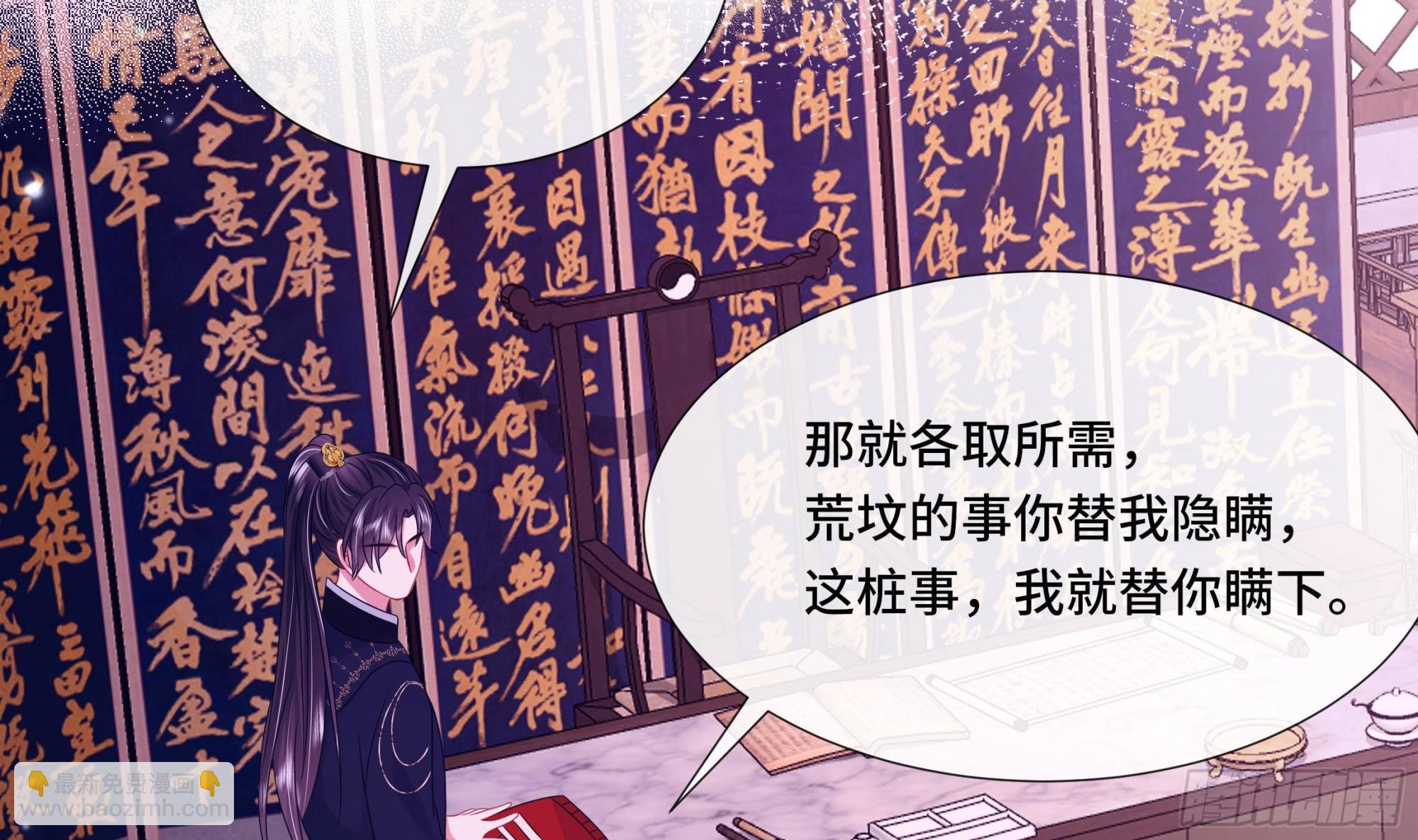 第35话你瞒我瞒38