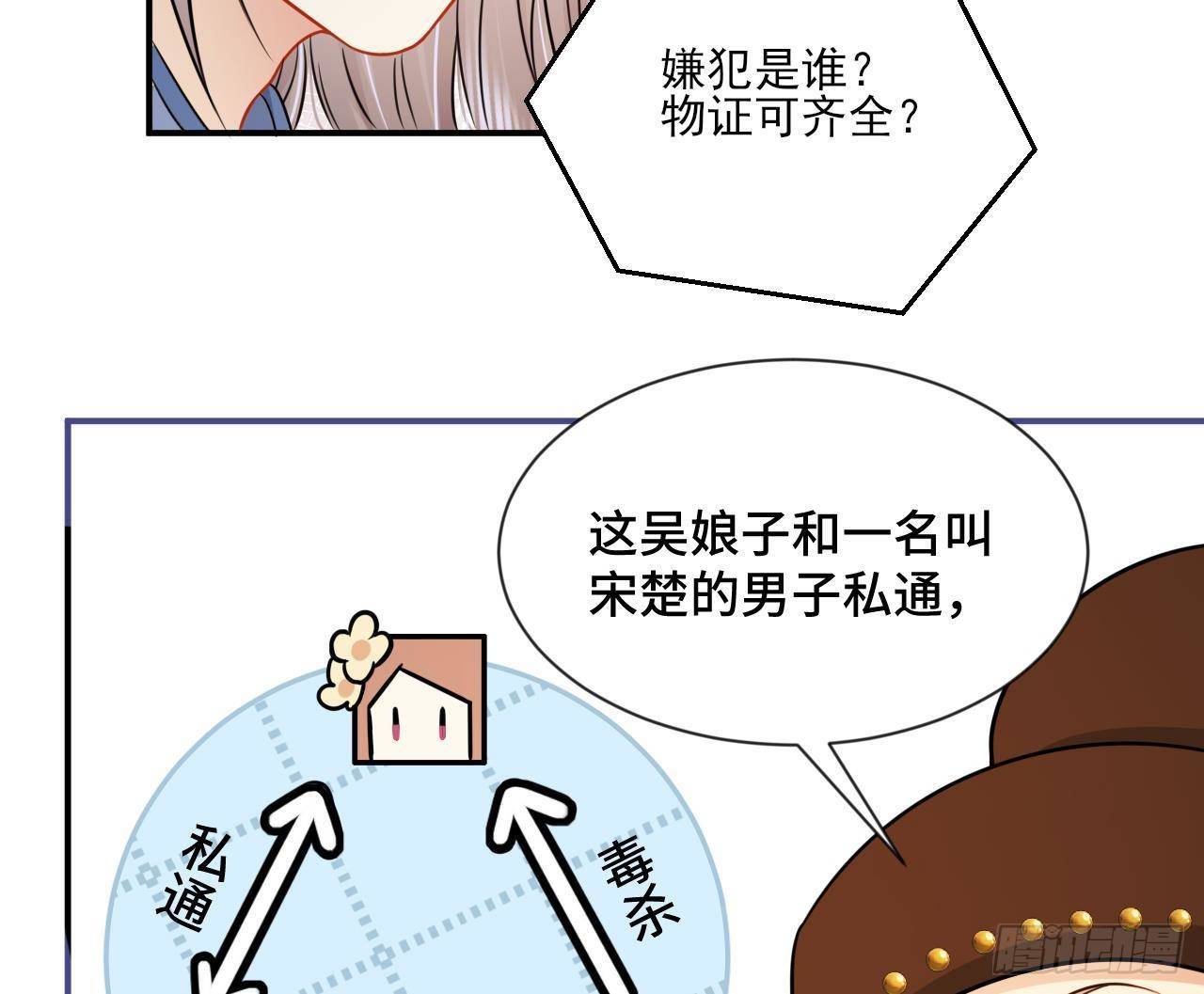 第1话 推理开始！57
