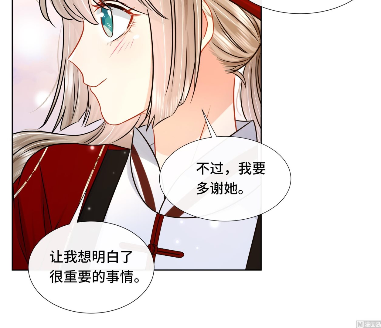 第40话 在一起了！32
