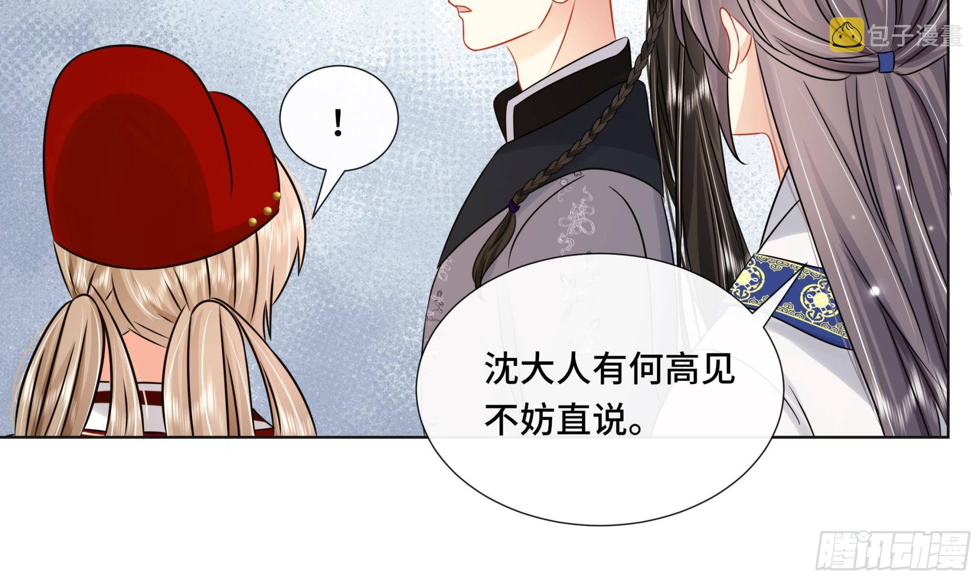 第38话 沈·工具人·恒16