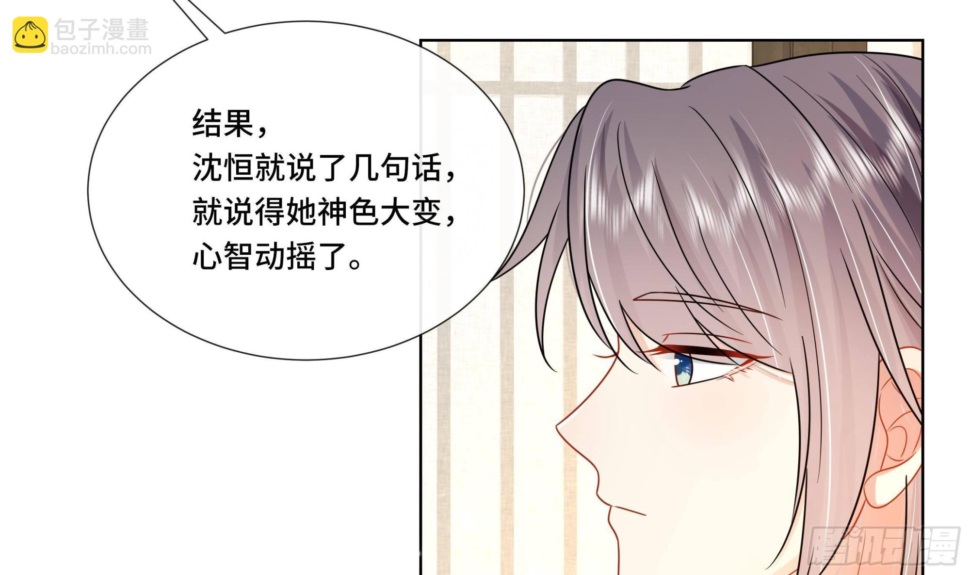 第22话 吻上去了！32