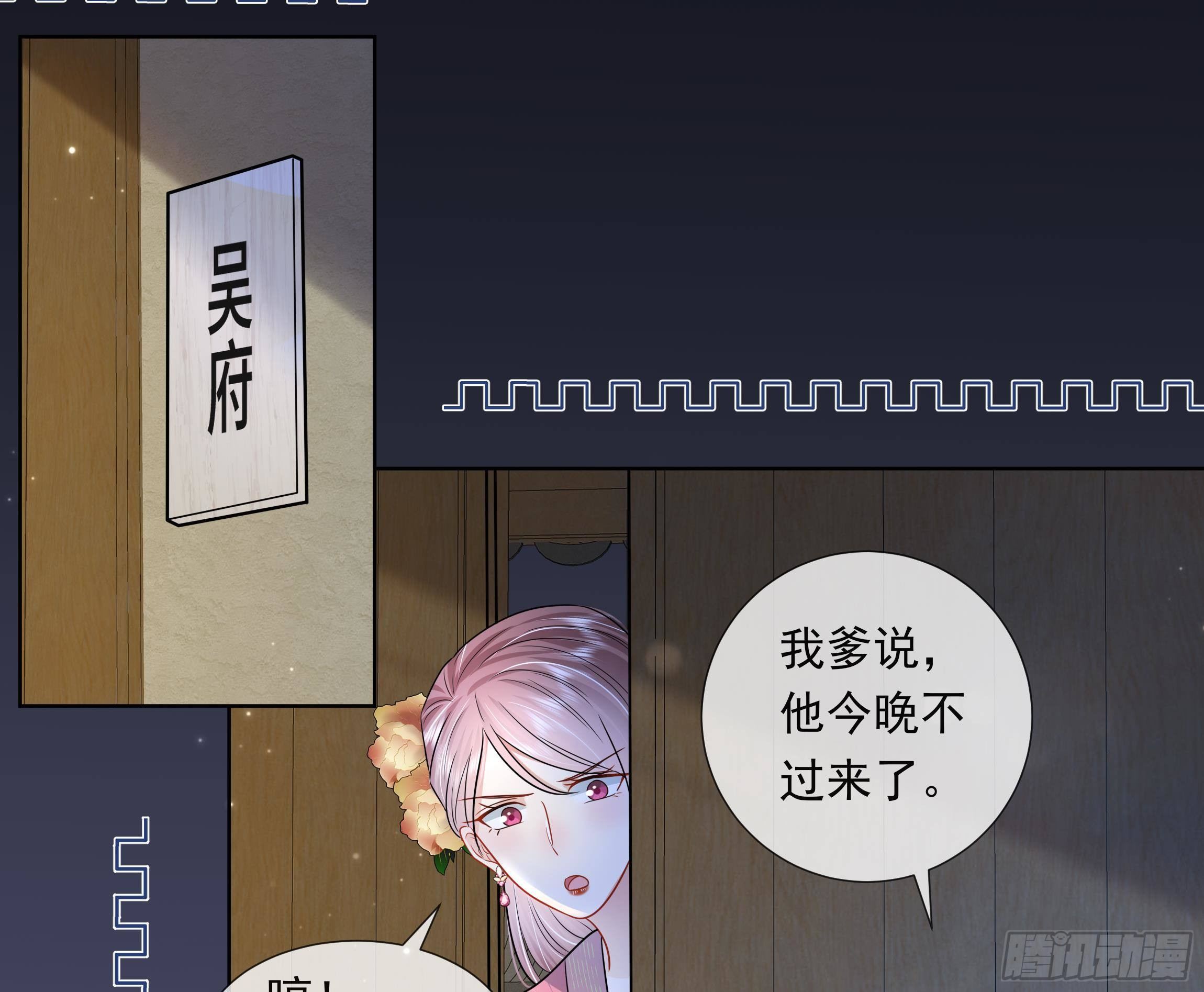 第5话 搞错了？！31
