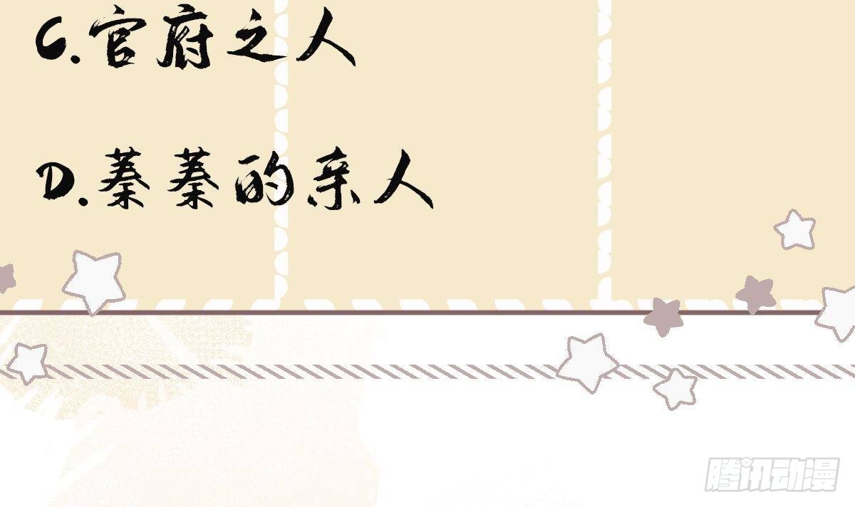 第30话为了蓁蓁好47