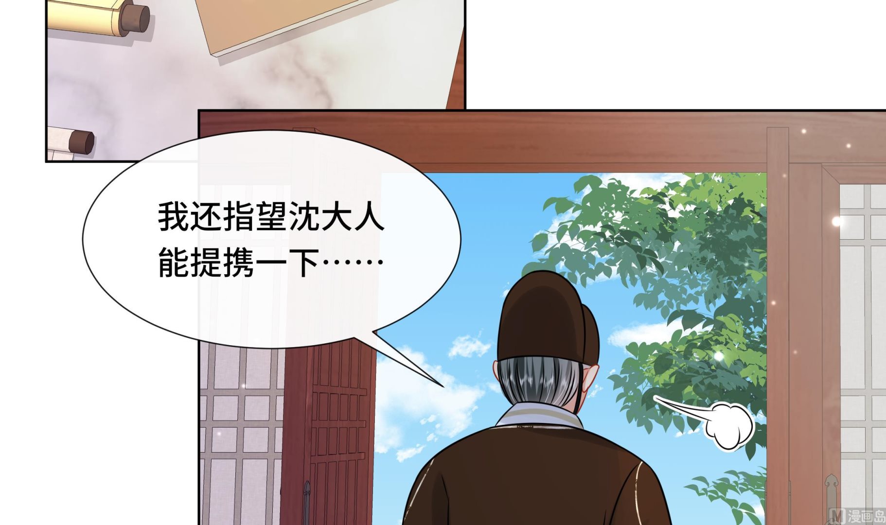 第40话 在一起了！8