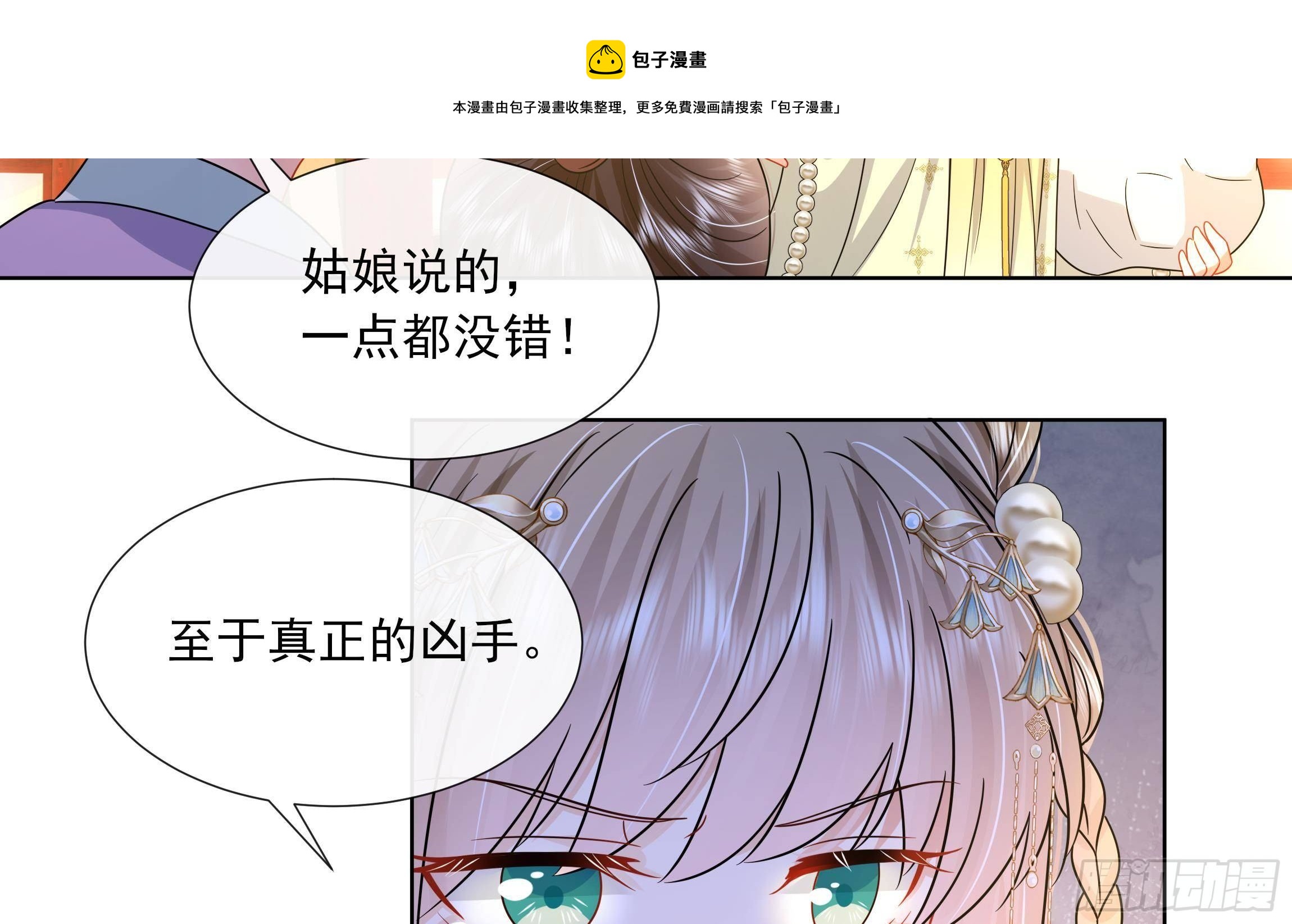 第8话 通过考核！16