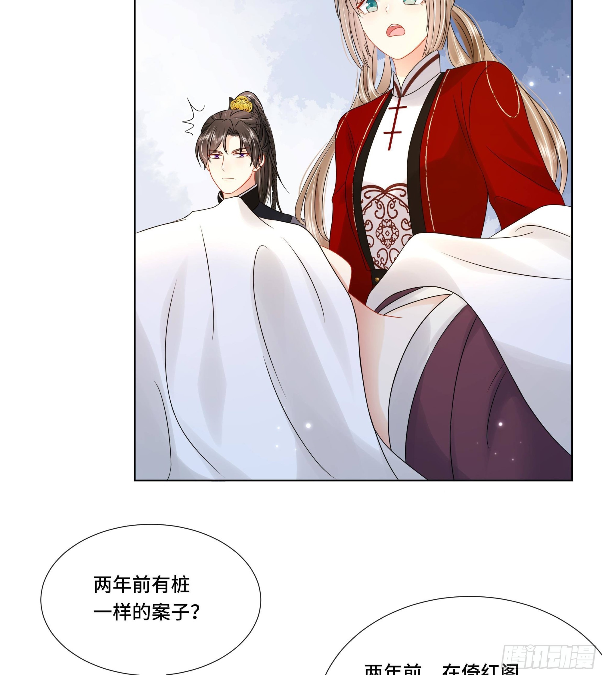 第32话你是我的专属13